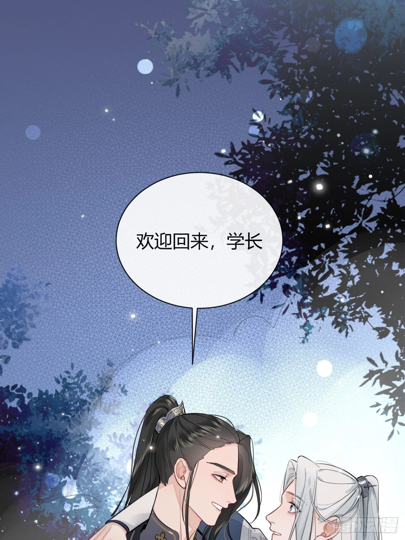 15.联手 第20页