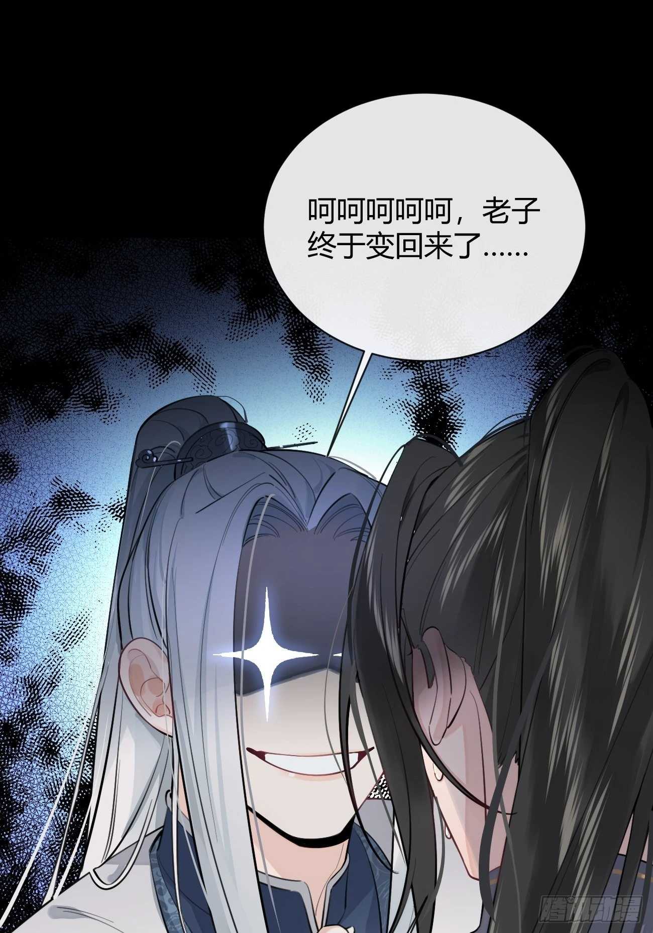 15.联手 第23页