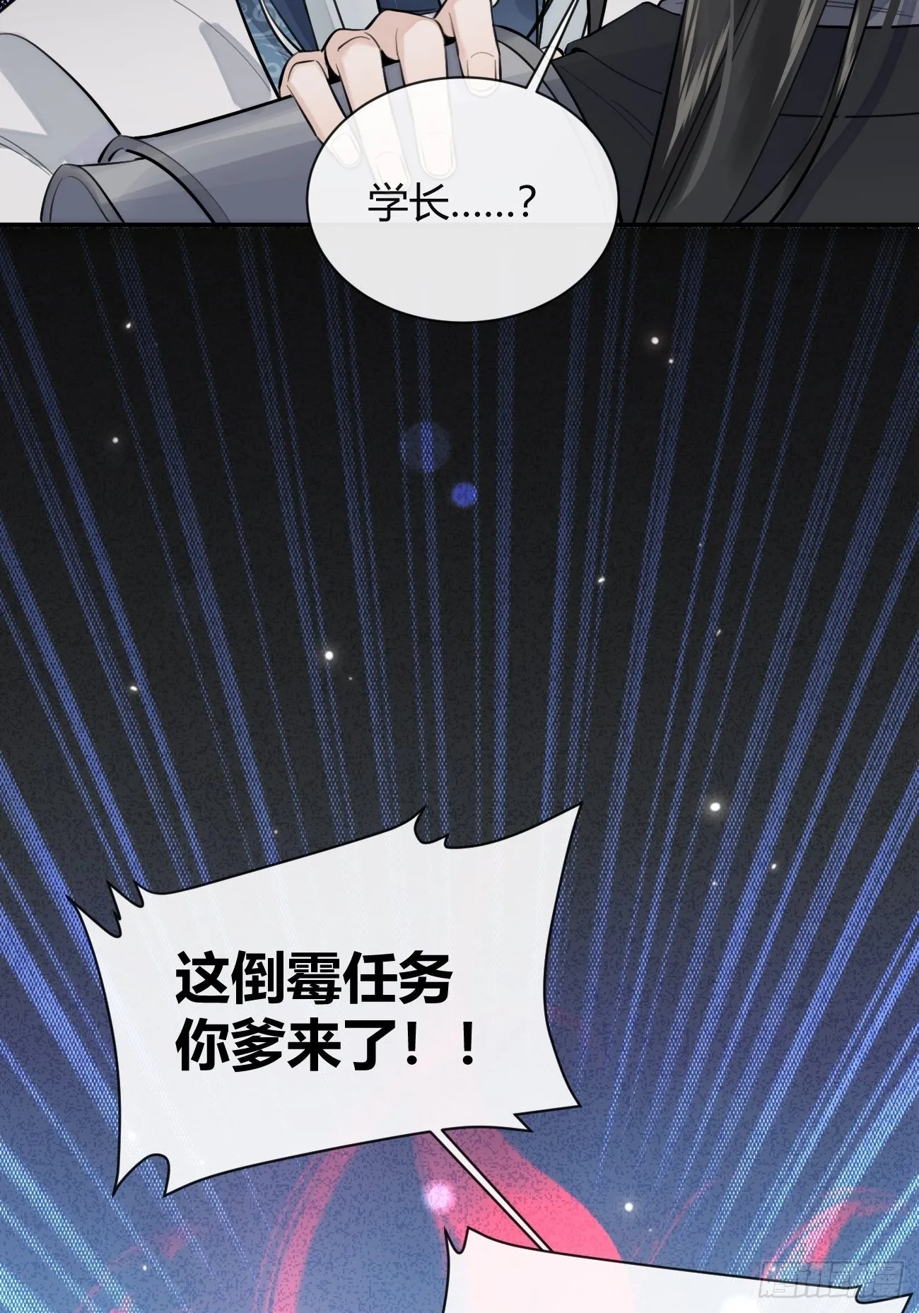 15.联手 第24页
