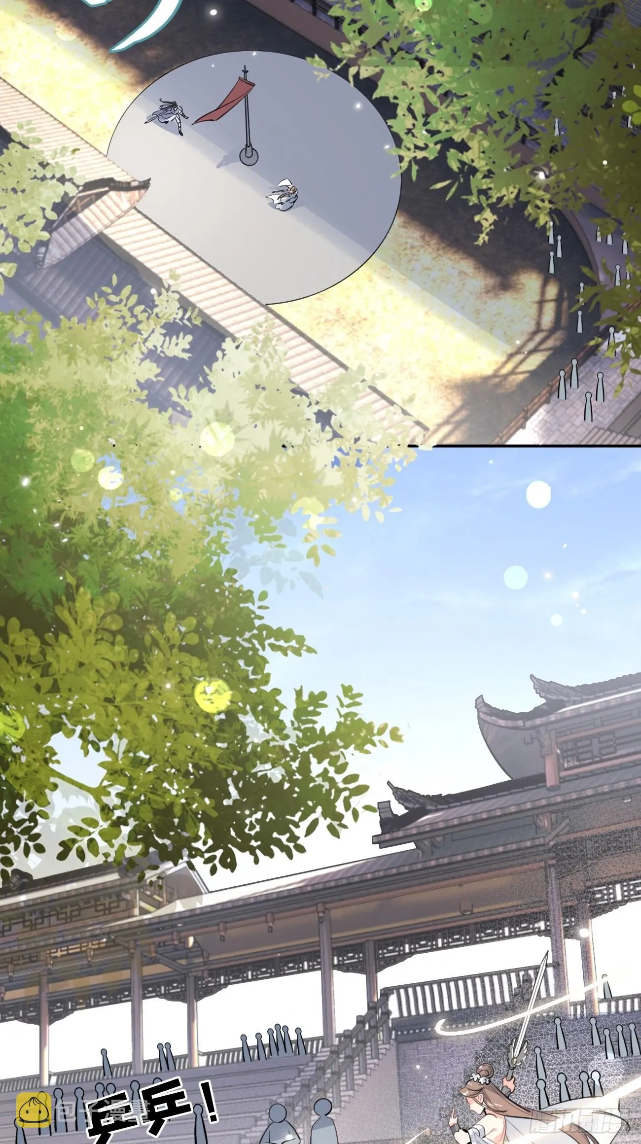 15.联手 第27页