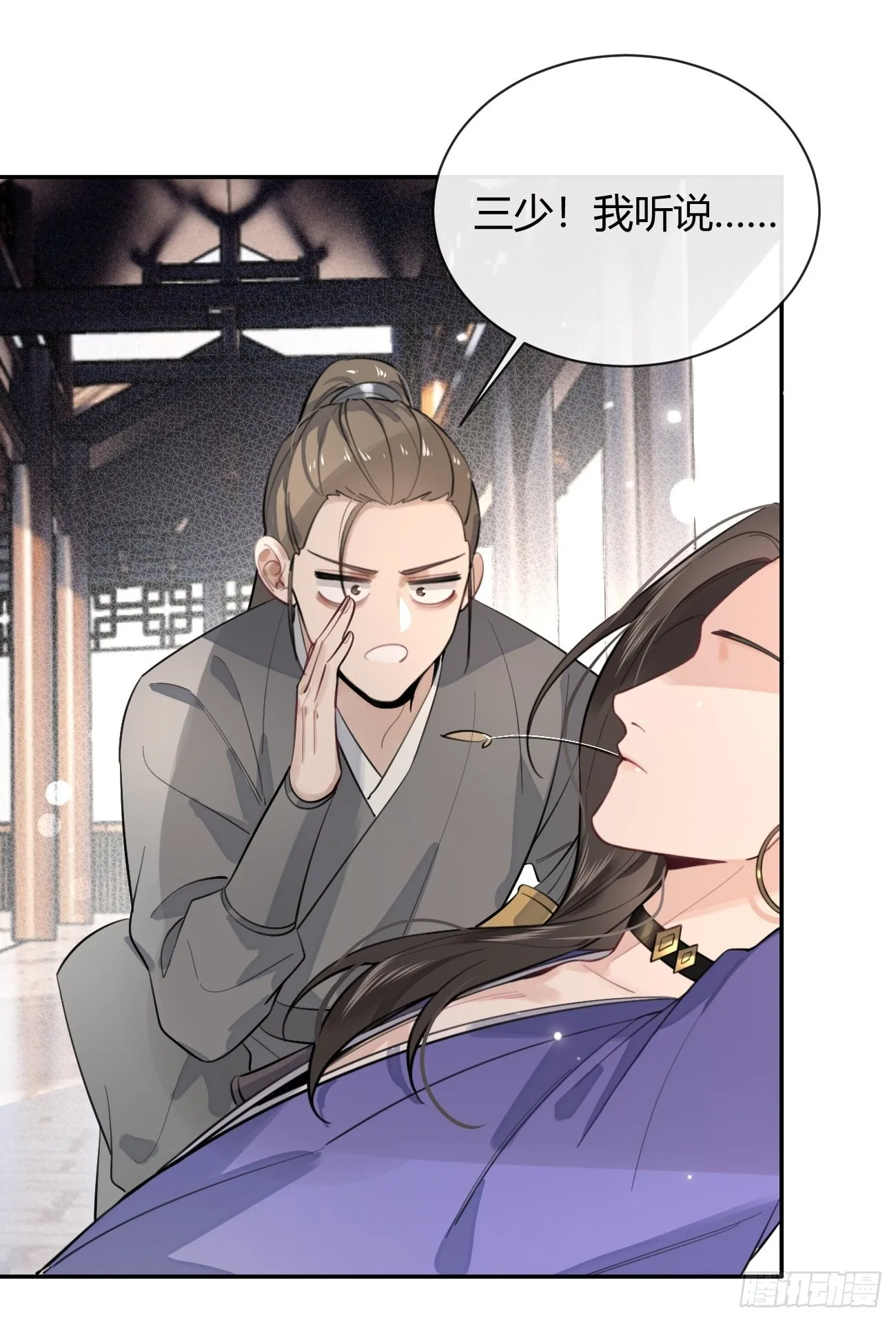15.联手 第29页