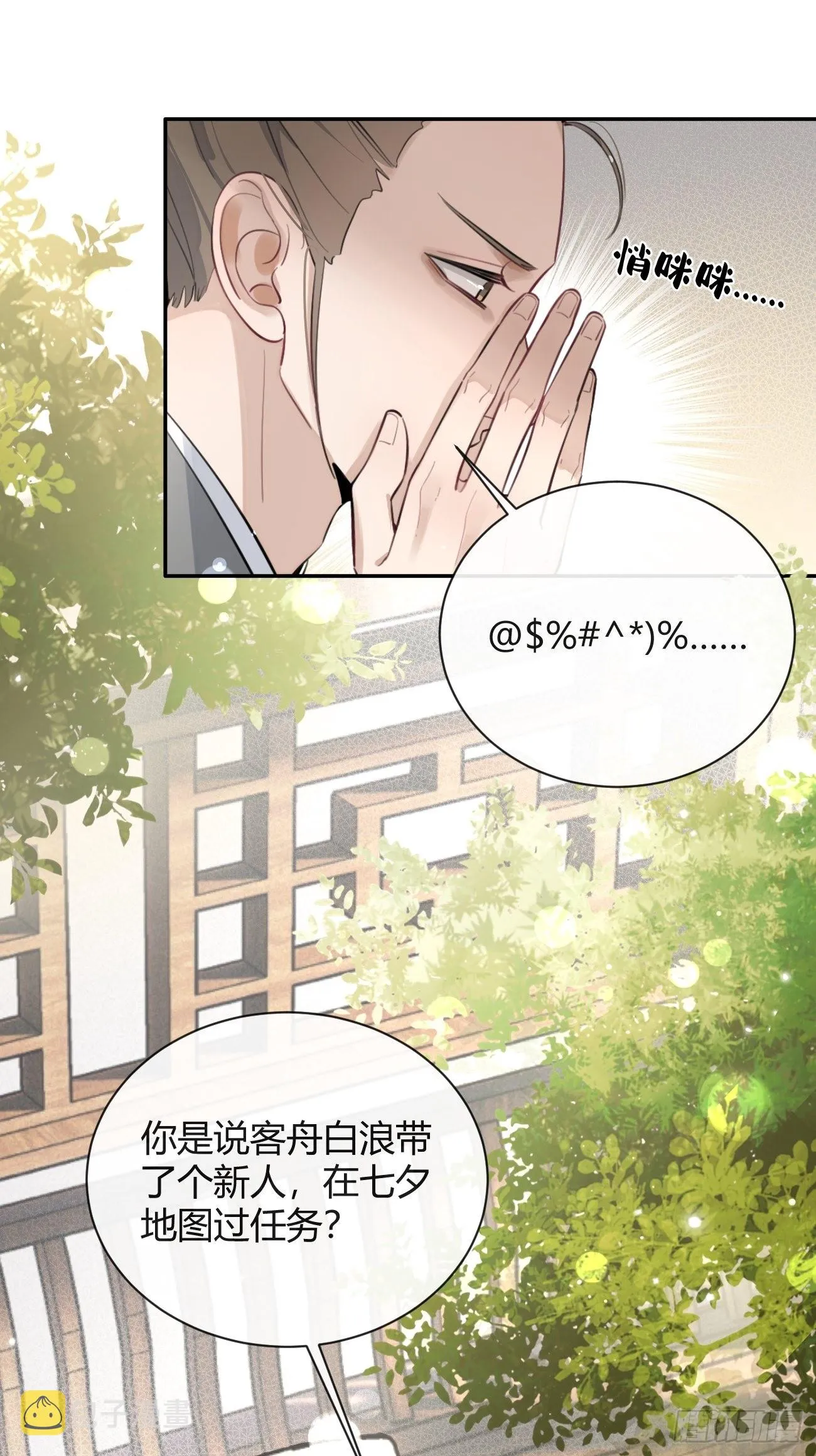 15.联手 第30页
