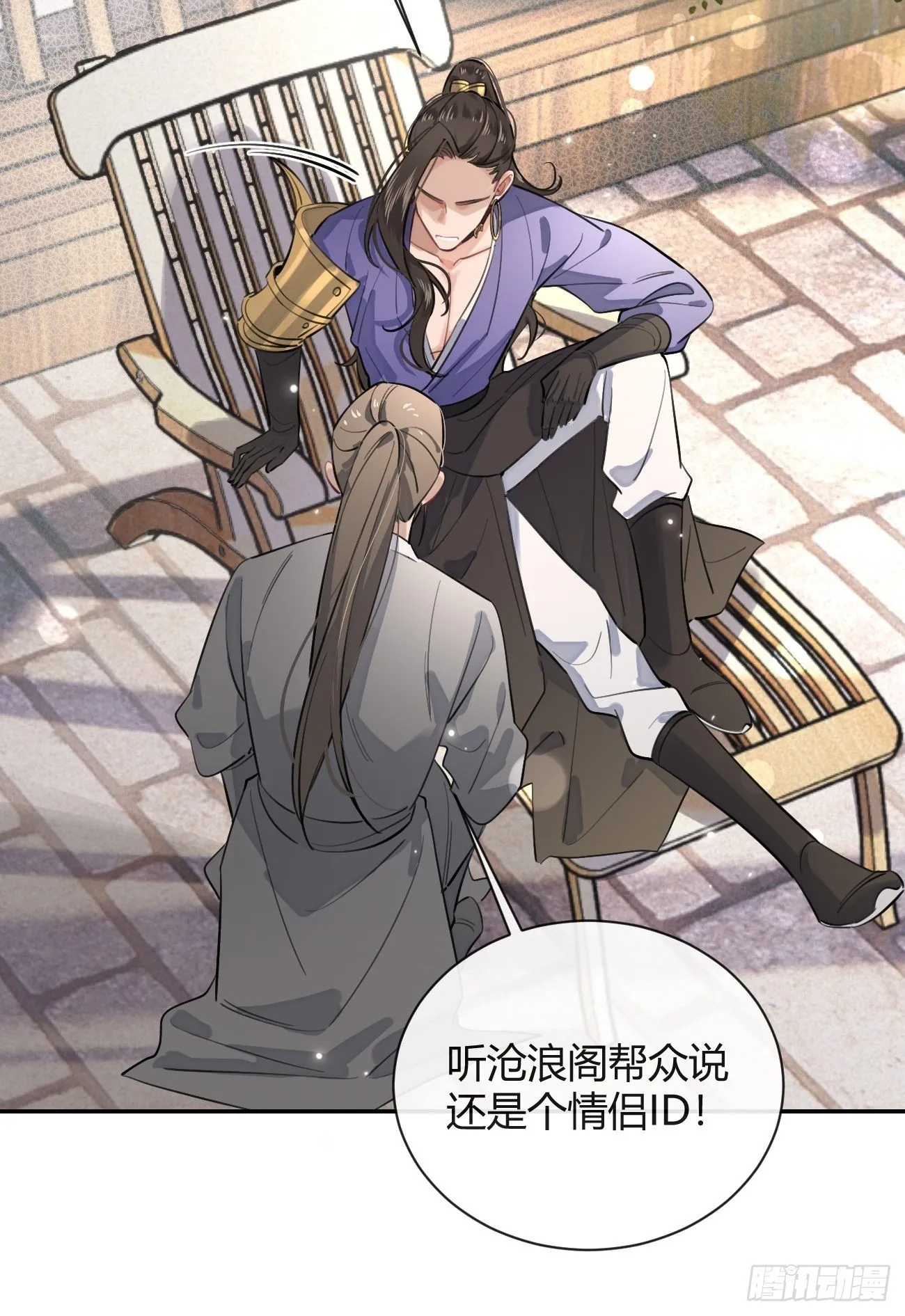15.联手 第31页