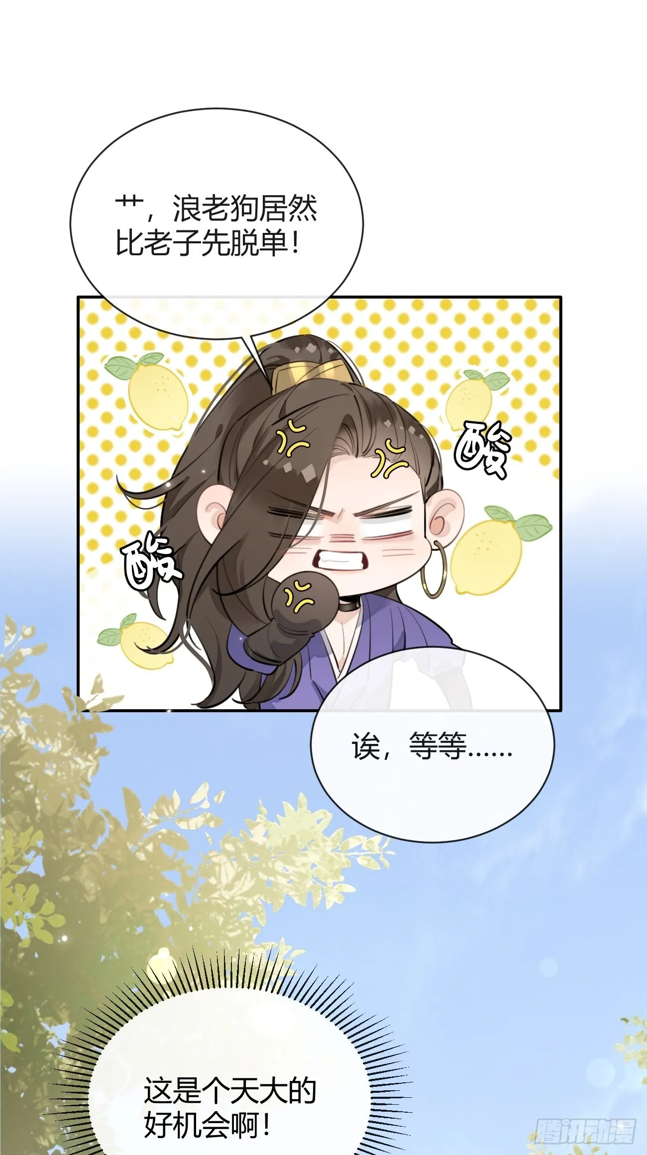 15.联手 第32页