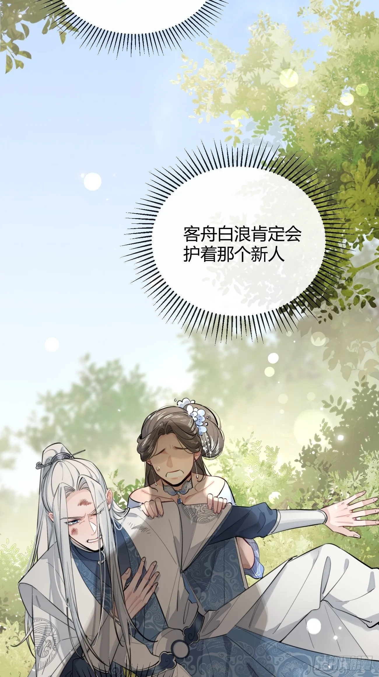 15.联手 第33页