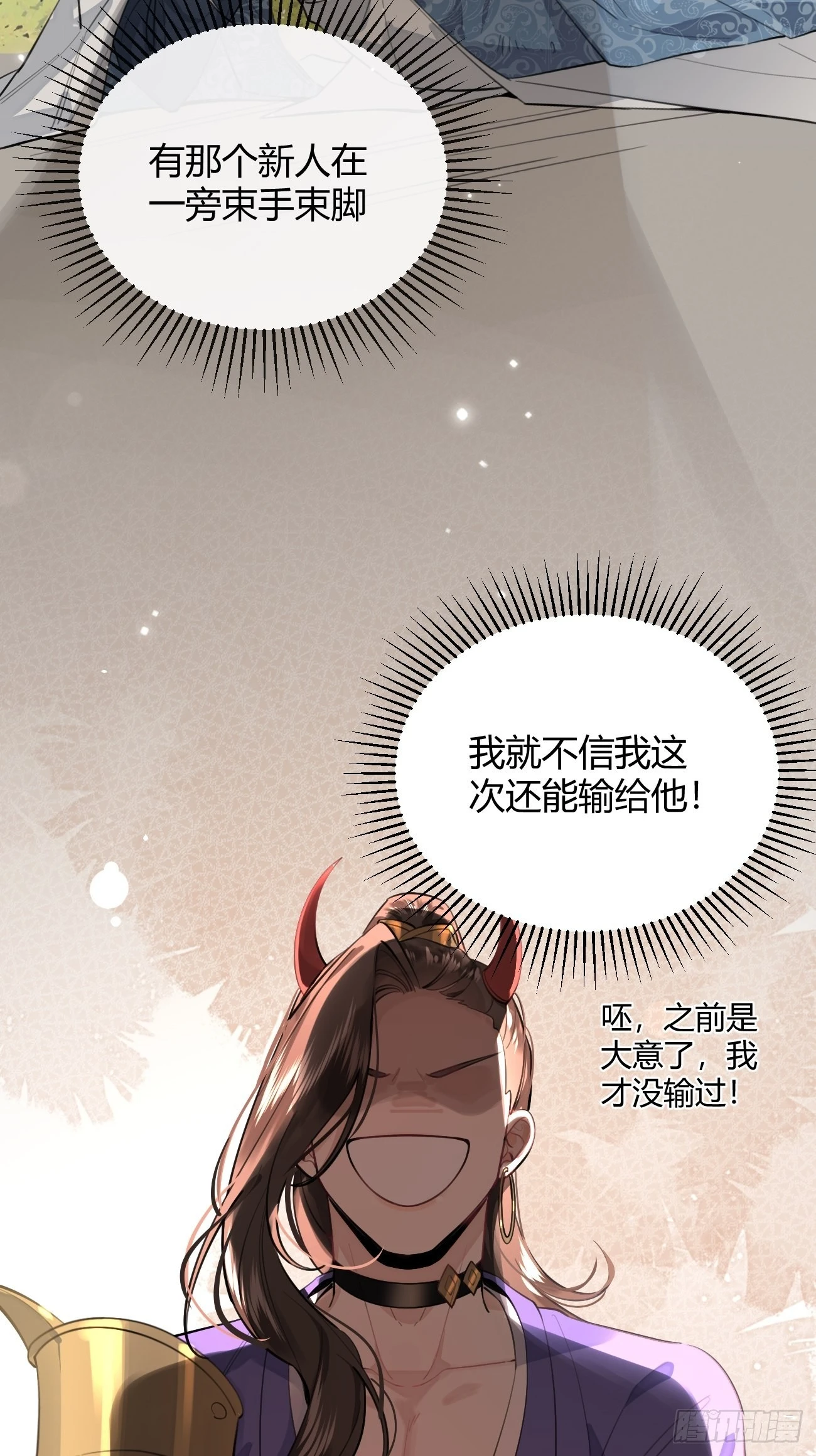 15.联手 第34页
