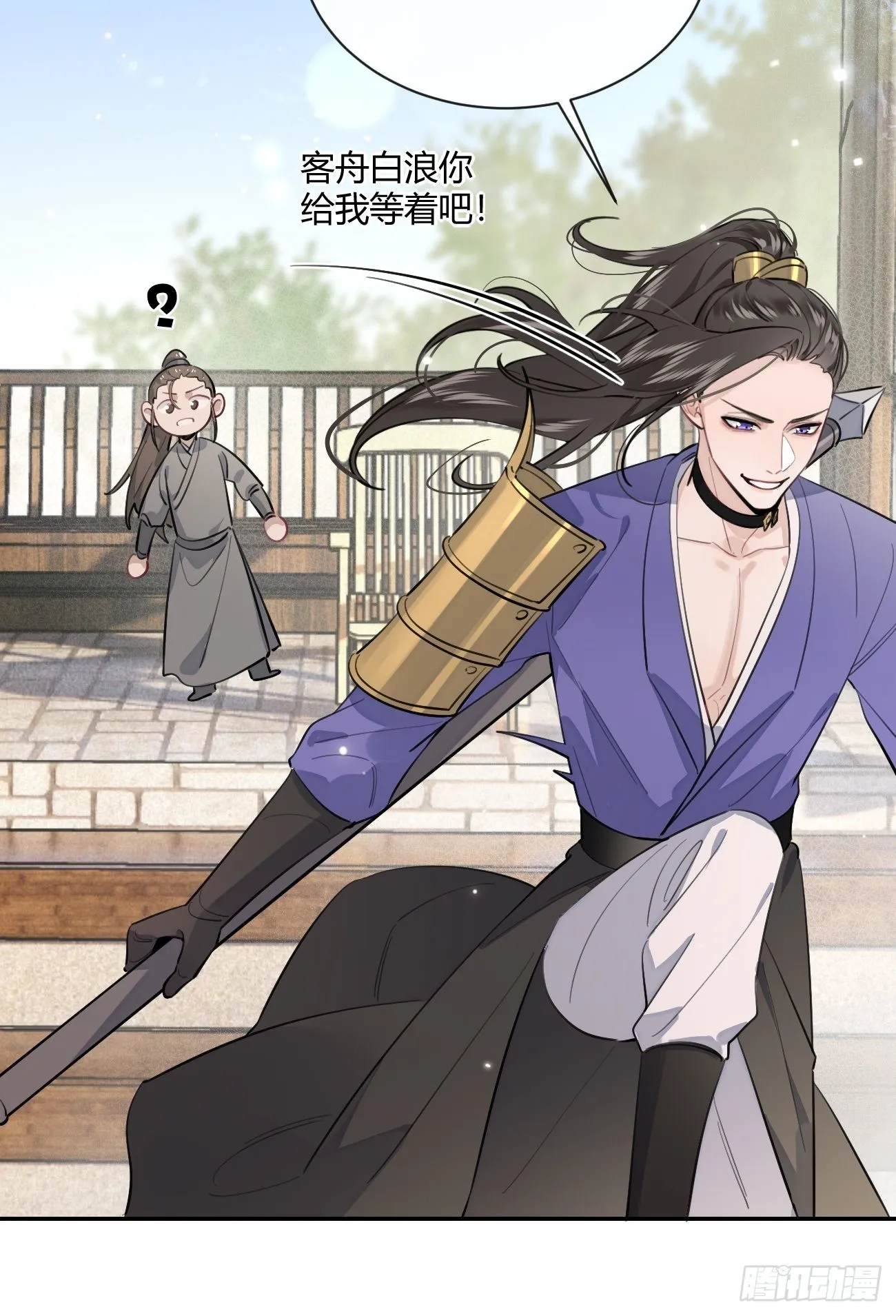 15.联手 第36页