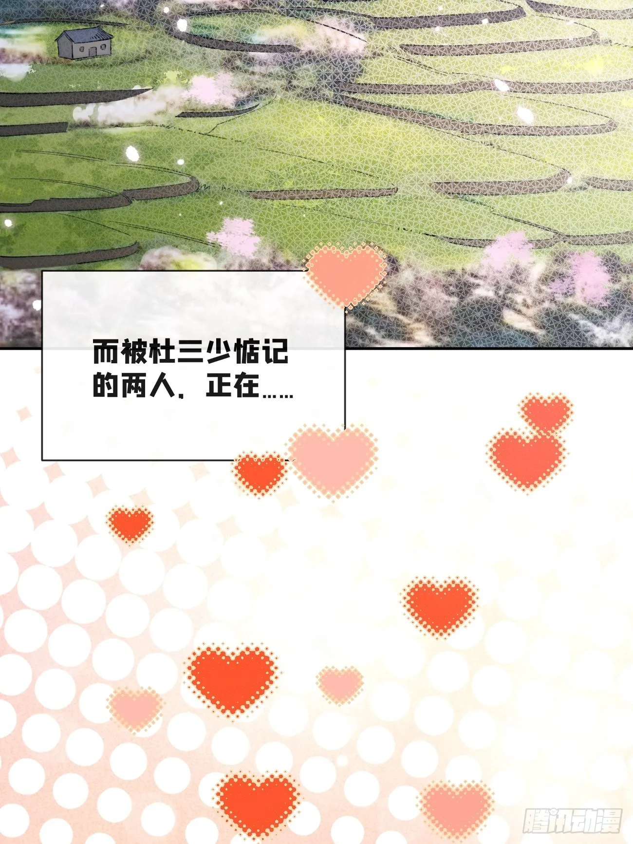 15.联手 第39页