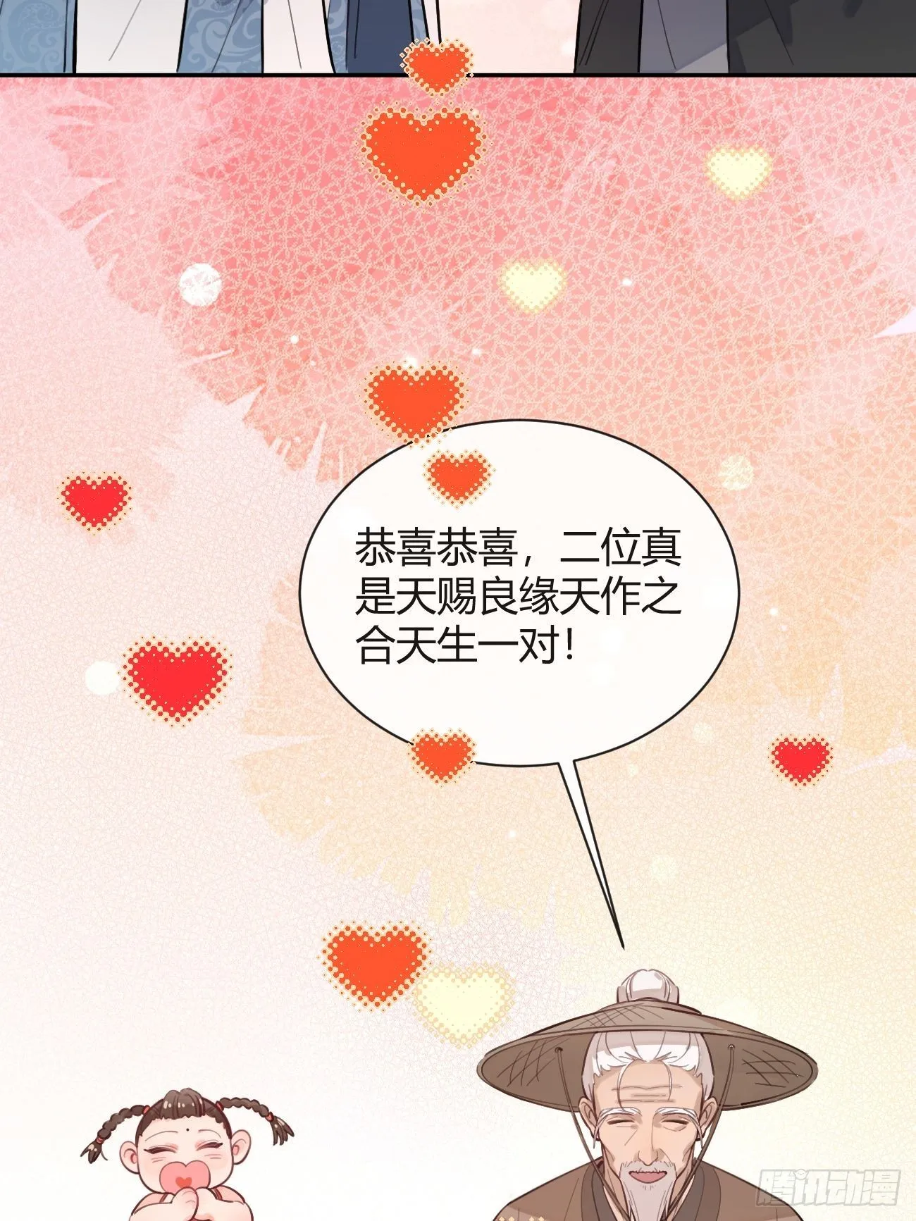 15.联手 第41页