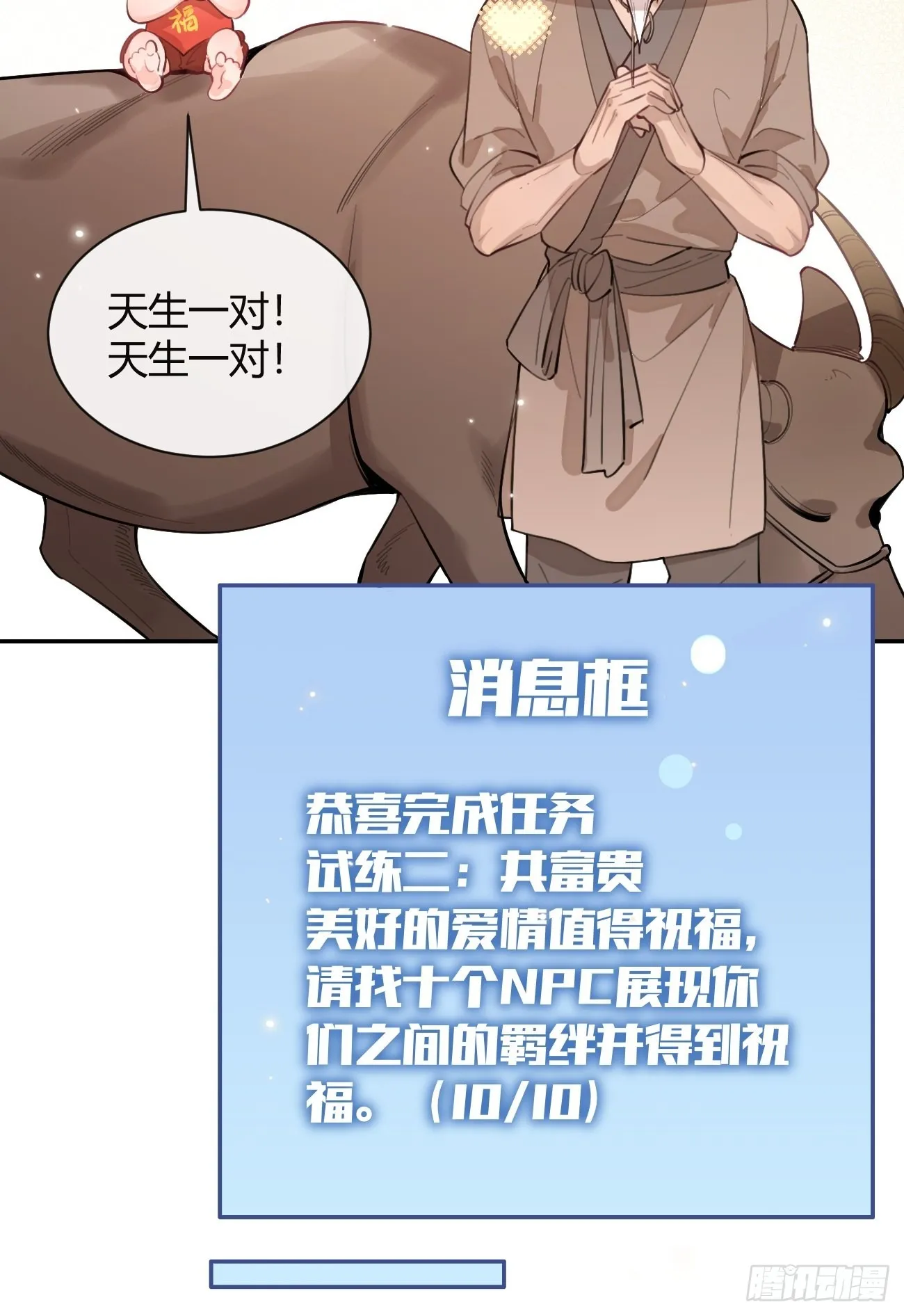 15.联手 第42页