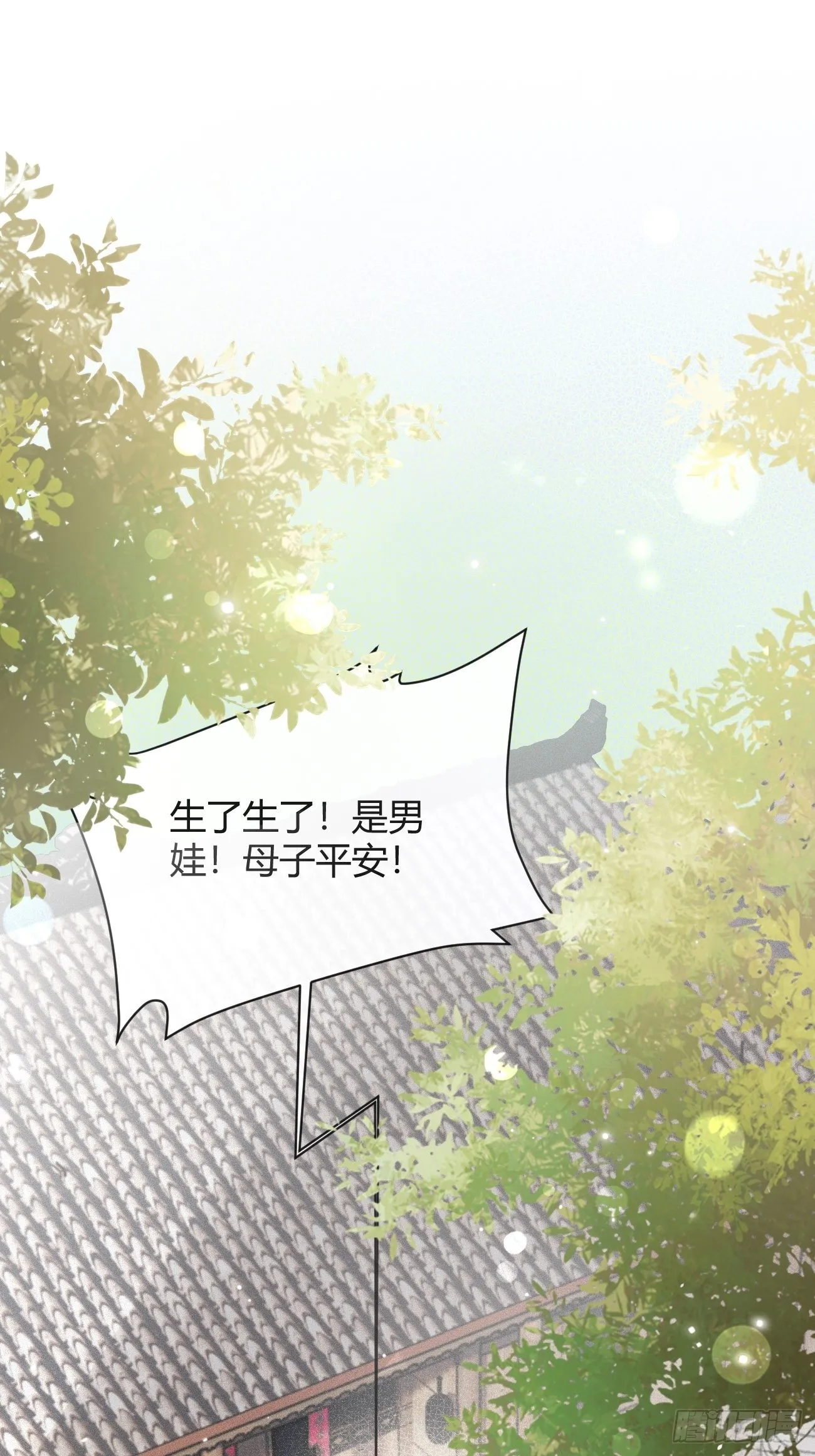 15.联手 第43页
