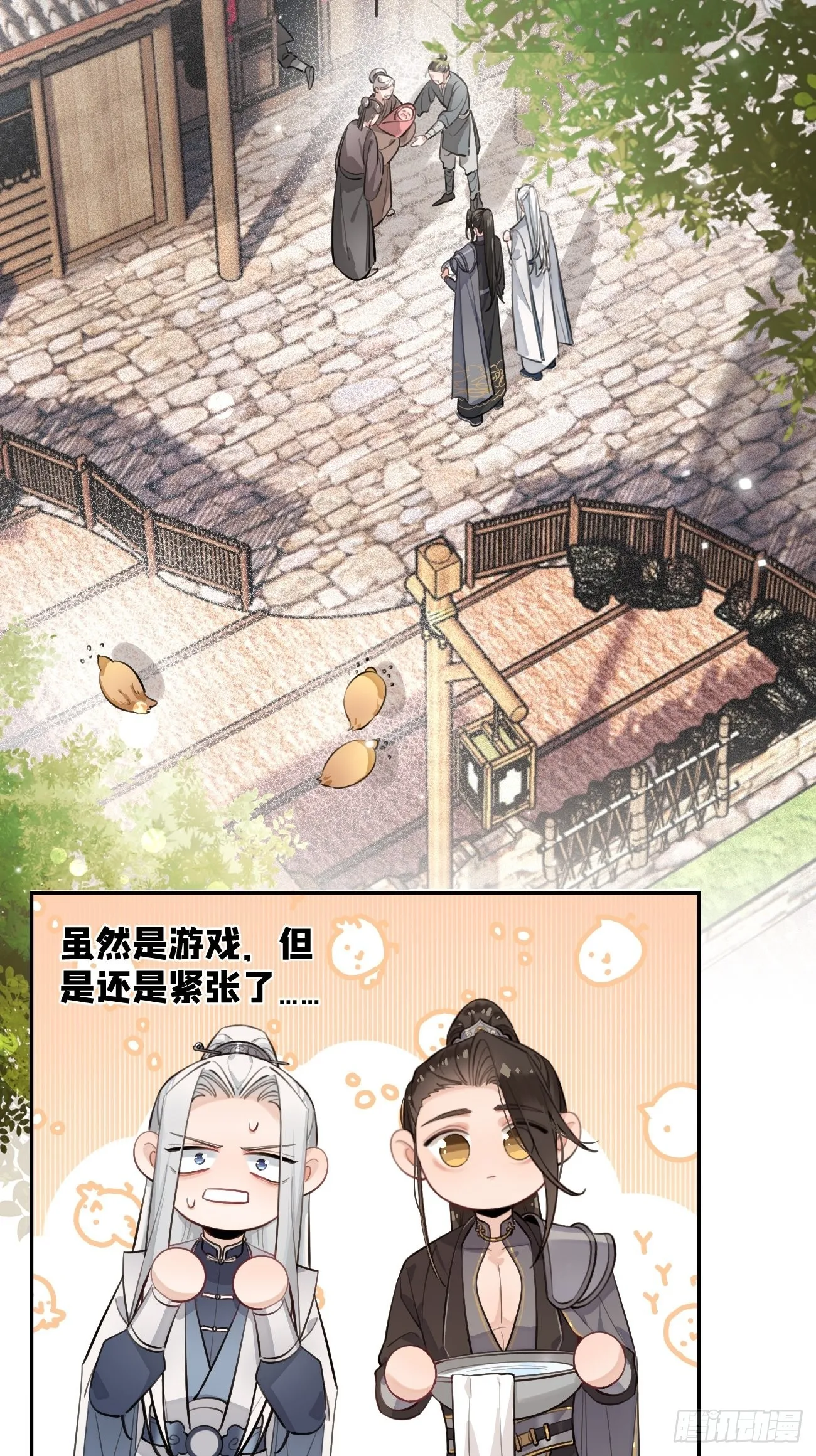 15.联手 第44页