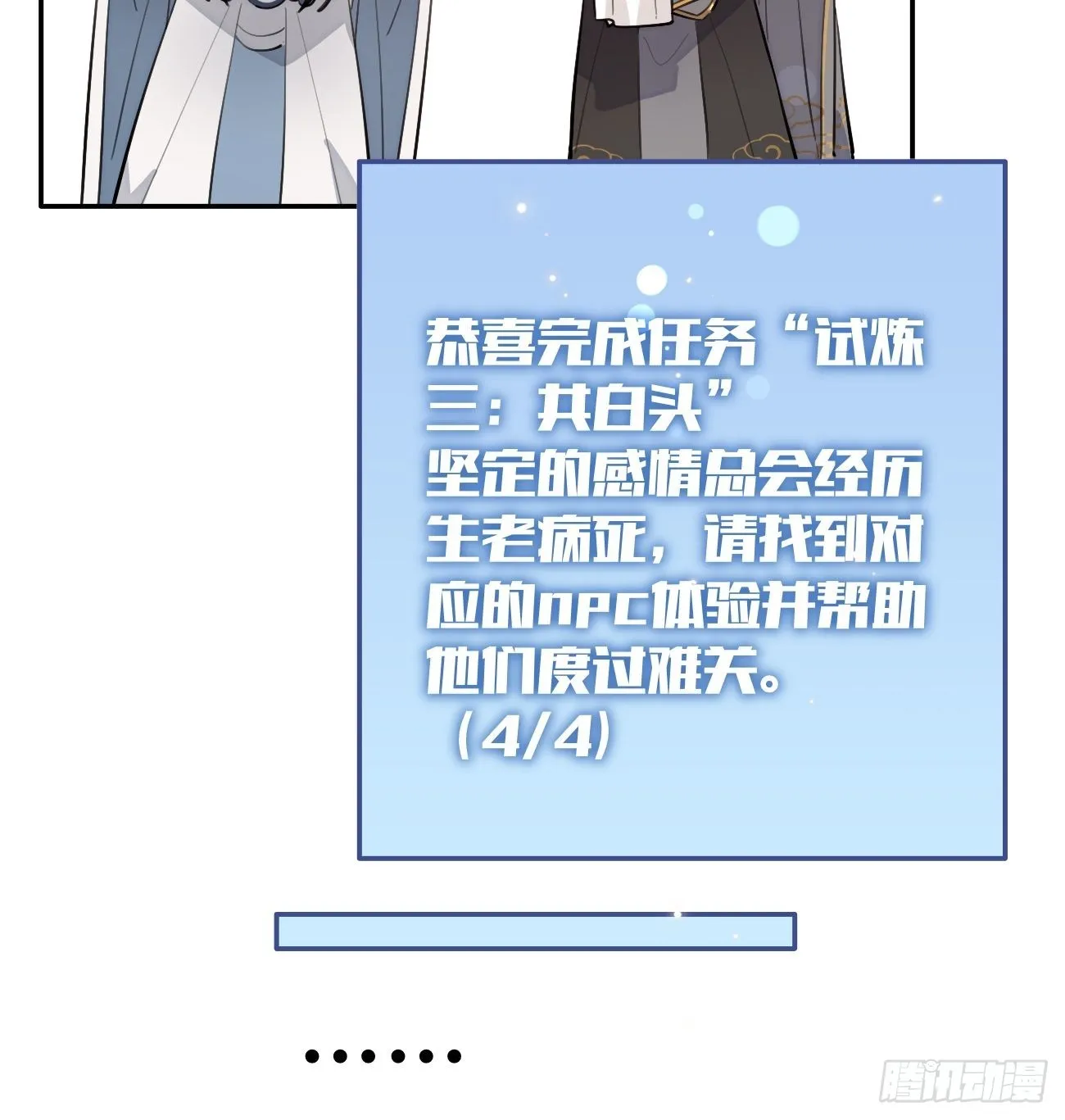15.联手 第45页