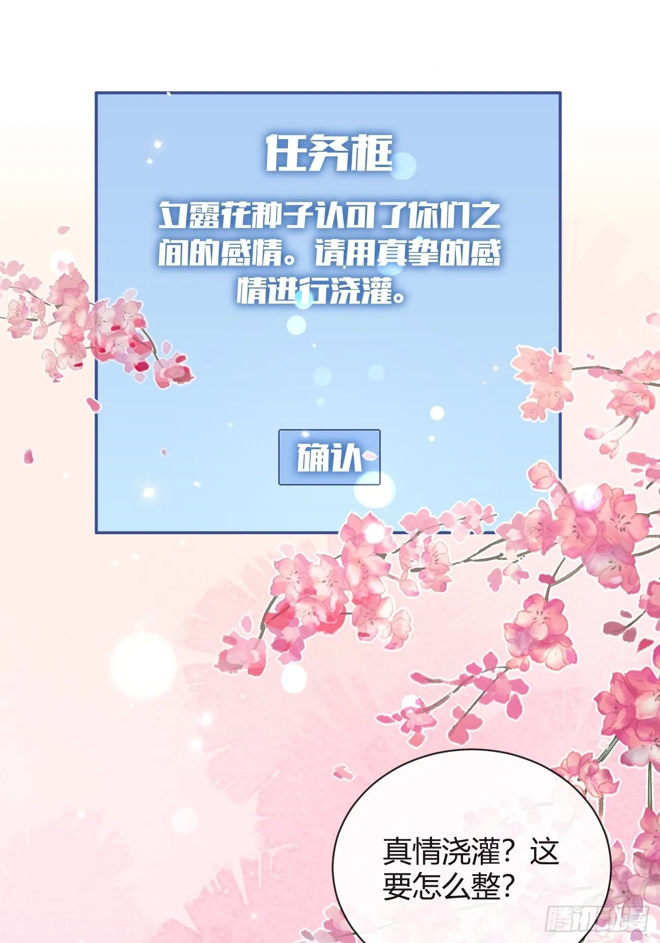 15.联手 第49页