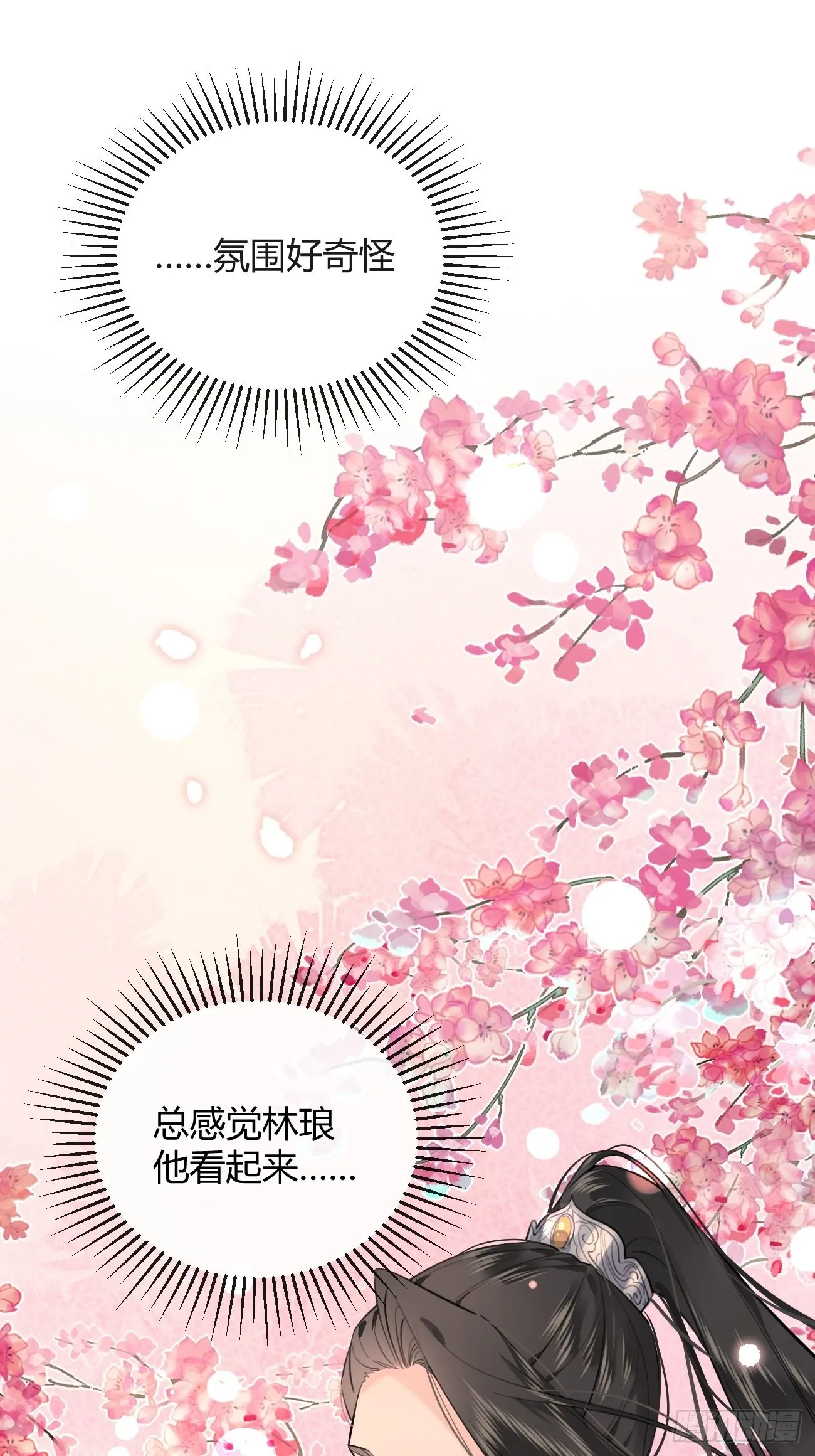 15.联手 第56页