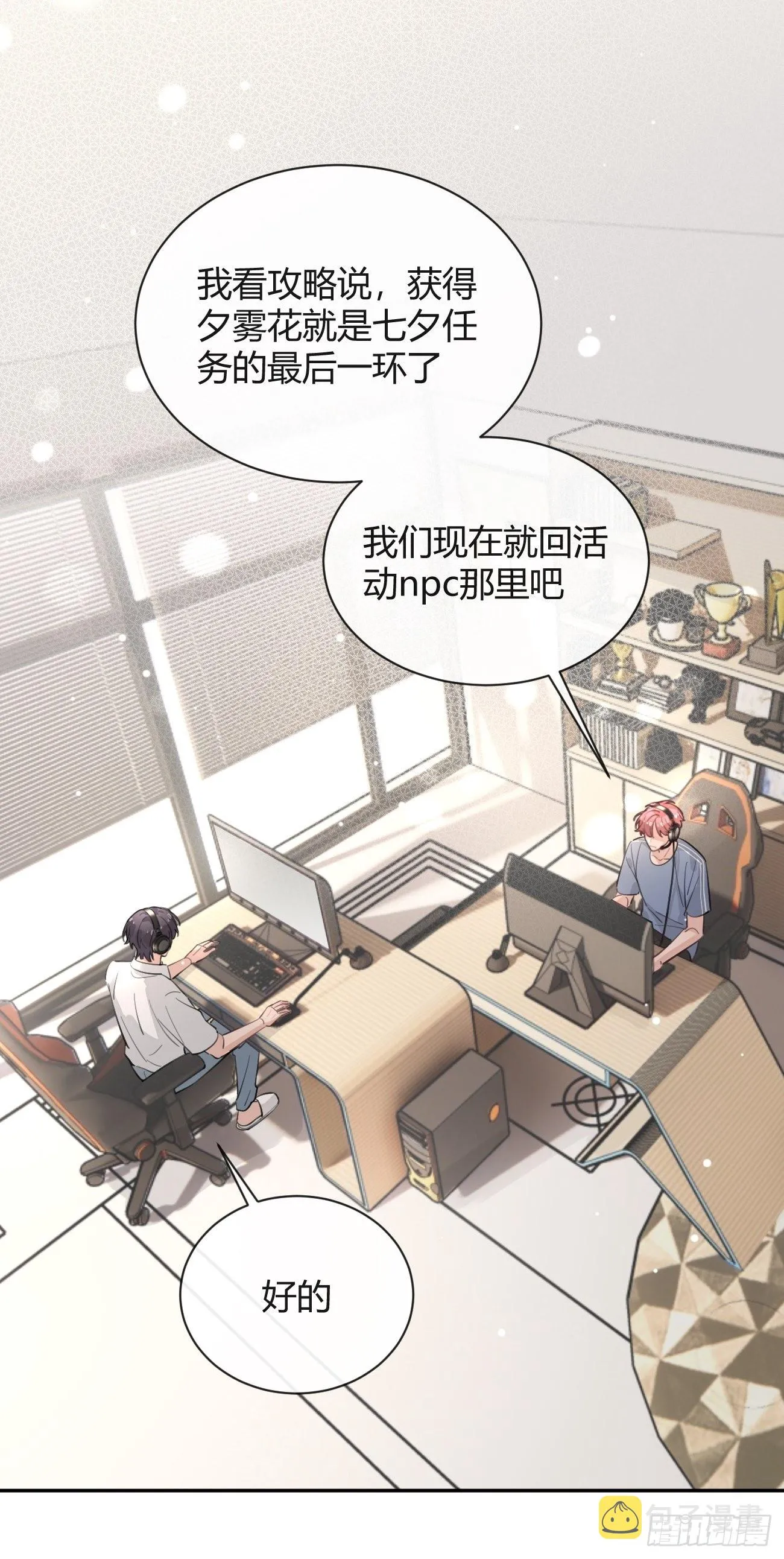 15.联手 第67页