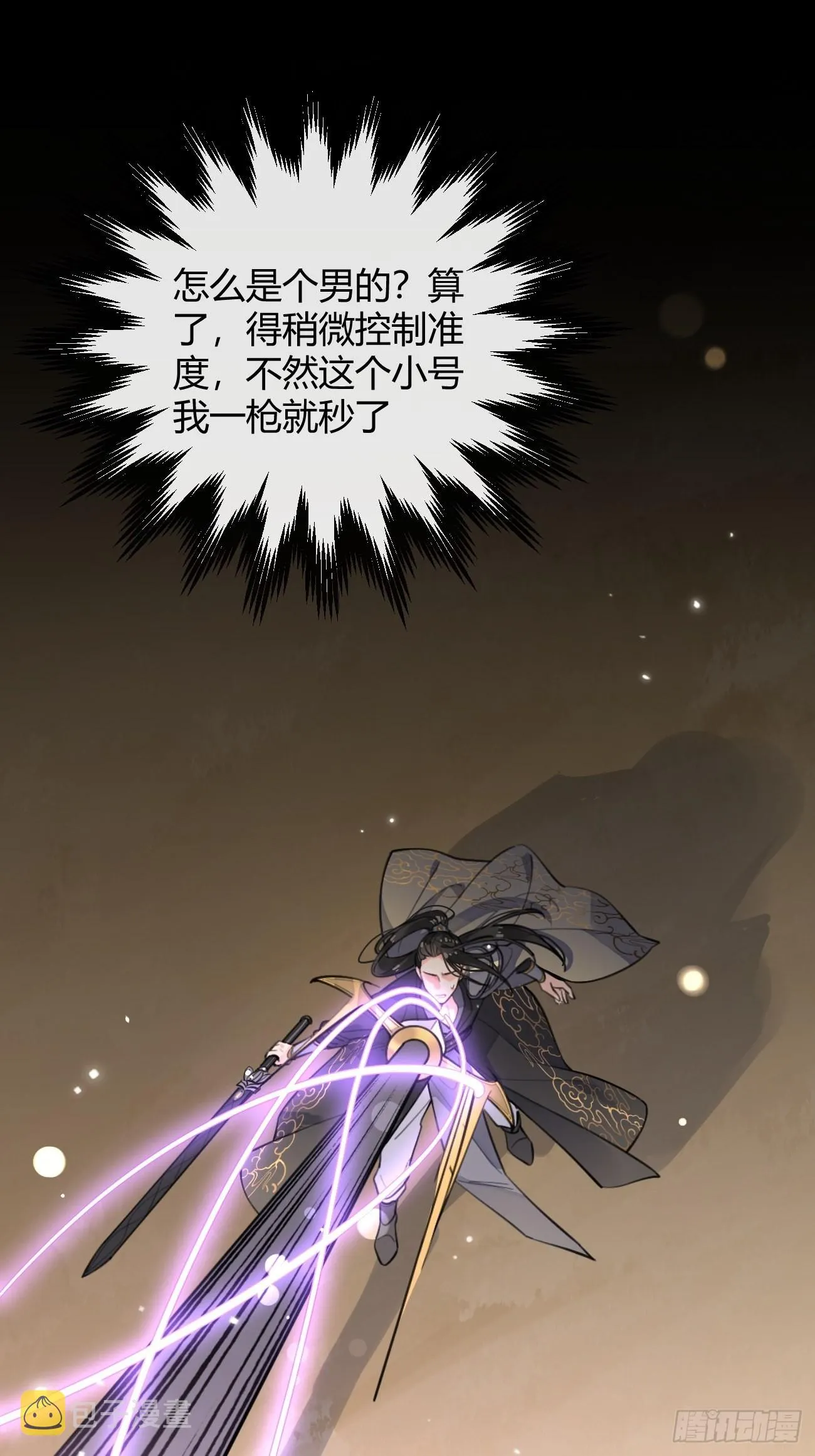 15.联手 第75页