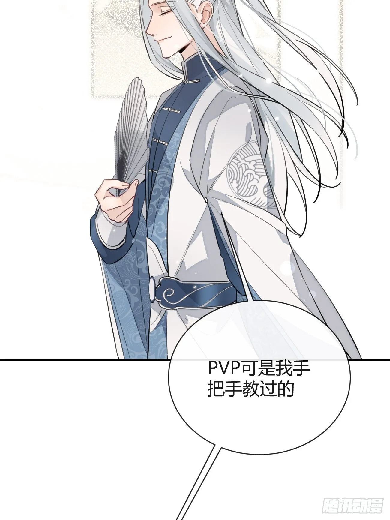 15.联手 第92页