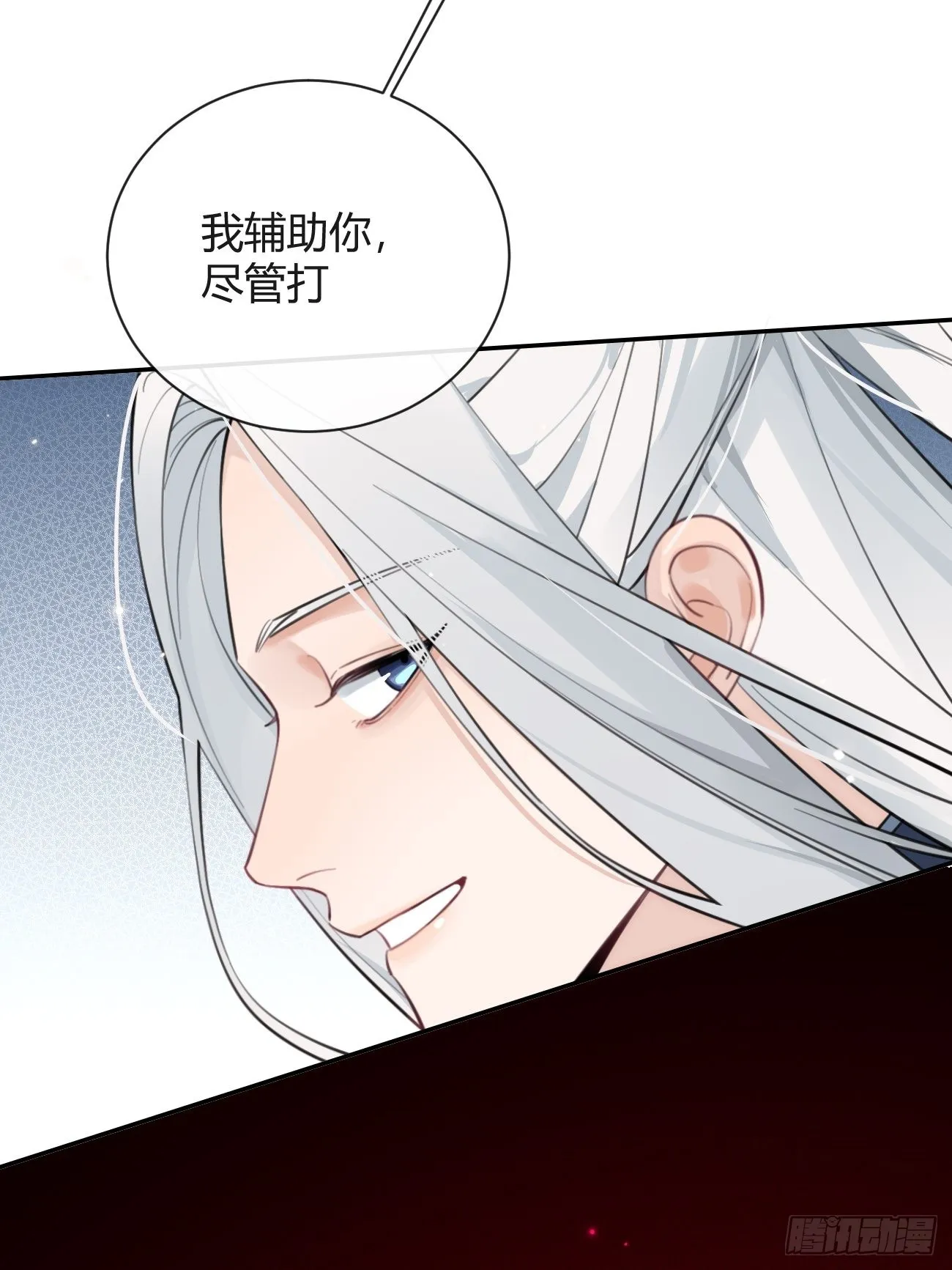 15.联手 第93页