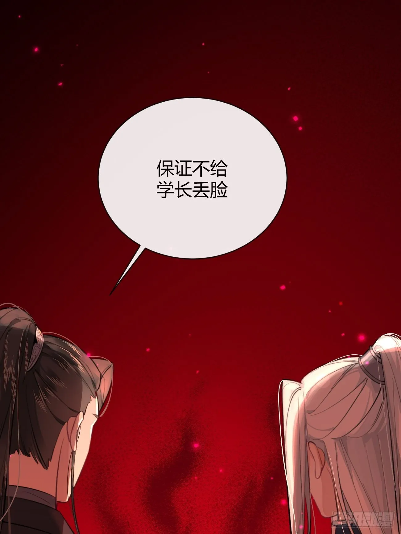 15.联手 第94页