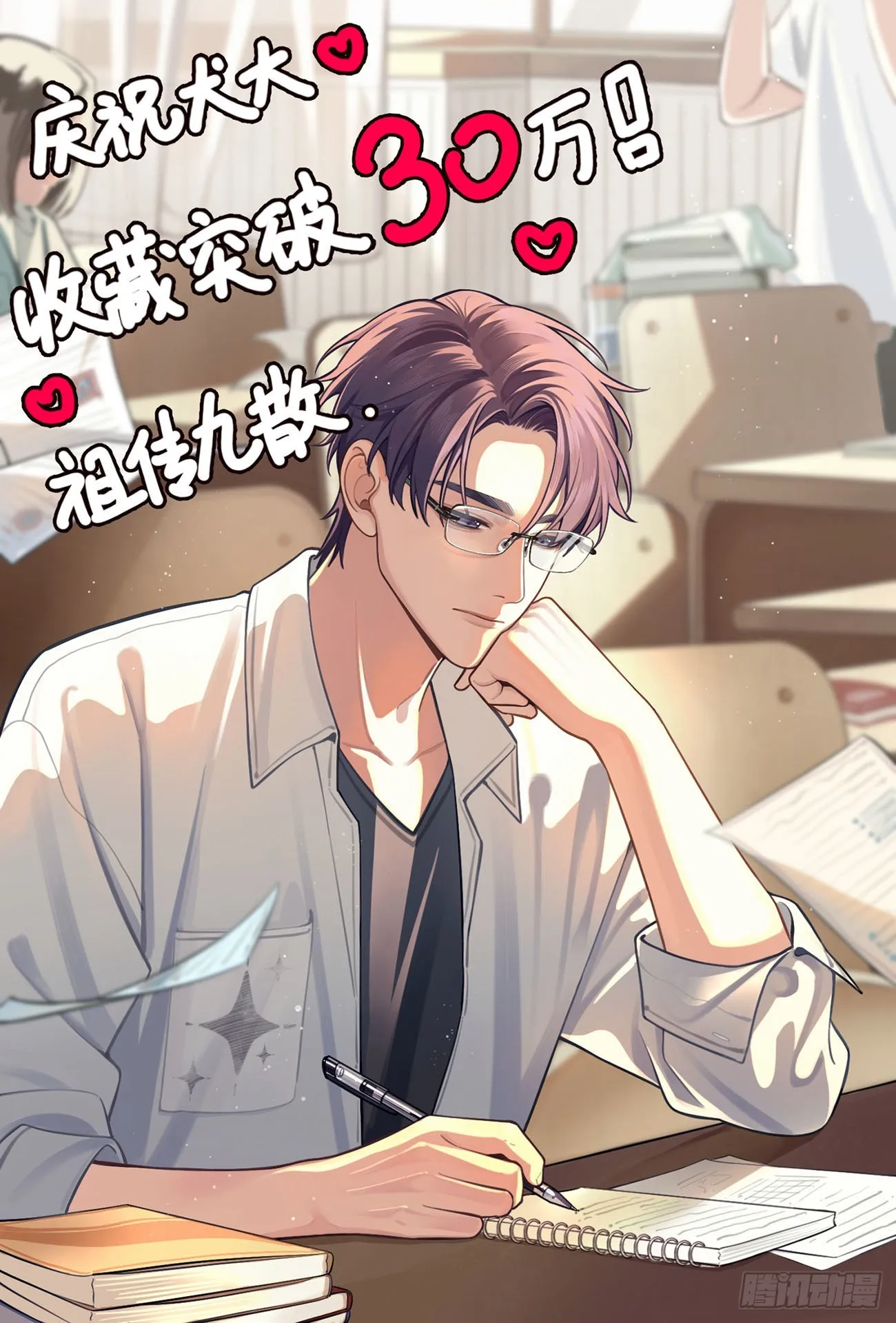 15.联手 第96页