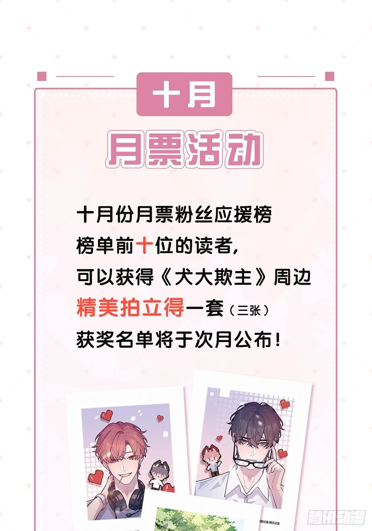 15.联手 第97页