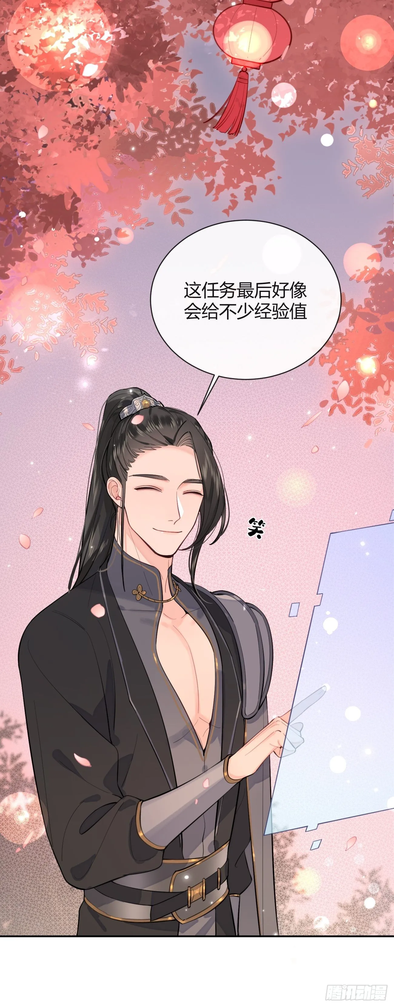 14.七夕活动 第6页