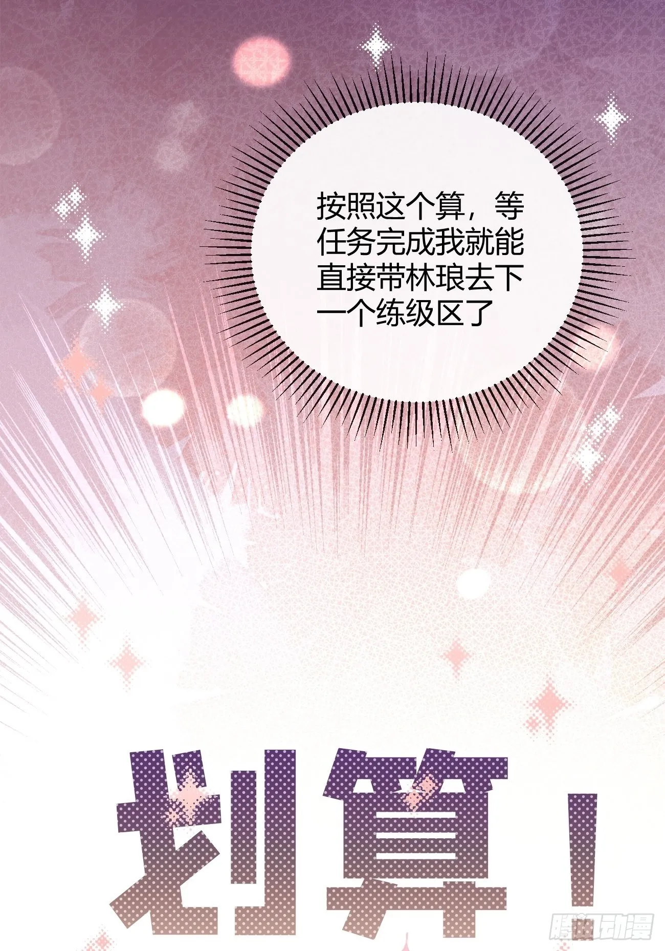 14.七夕活动 第8页