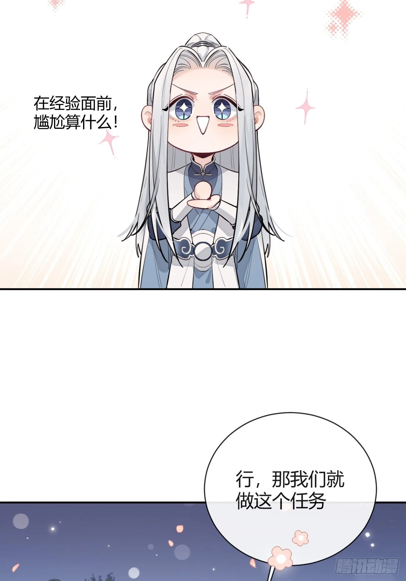 14.七夕活动 第9页