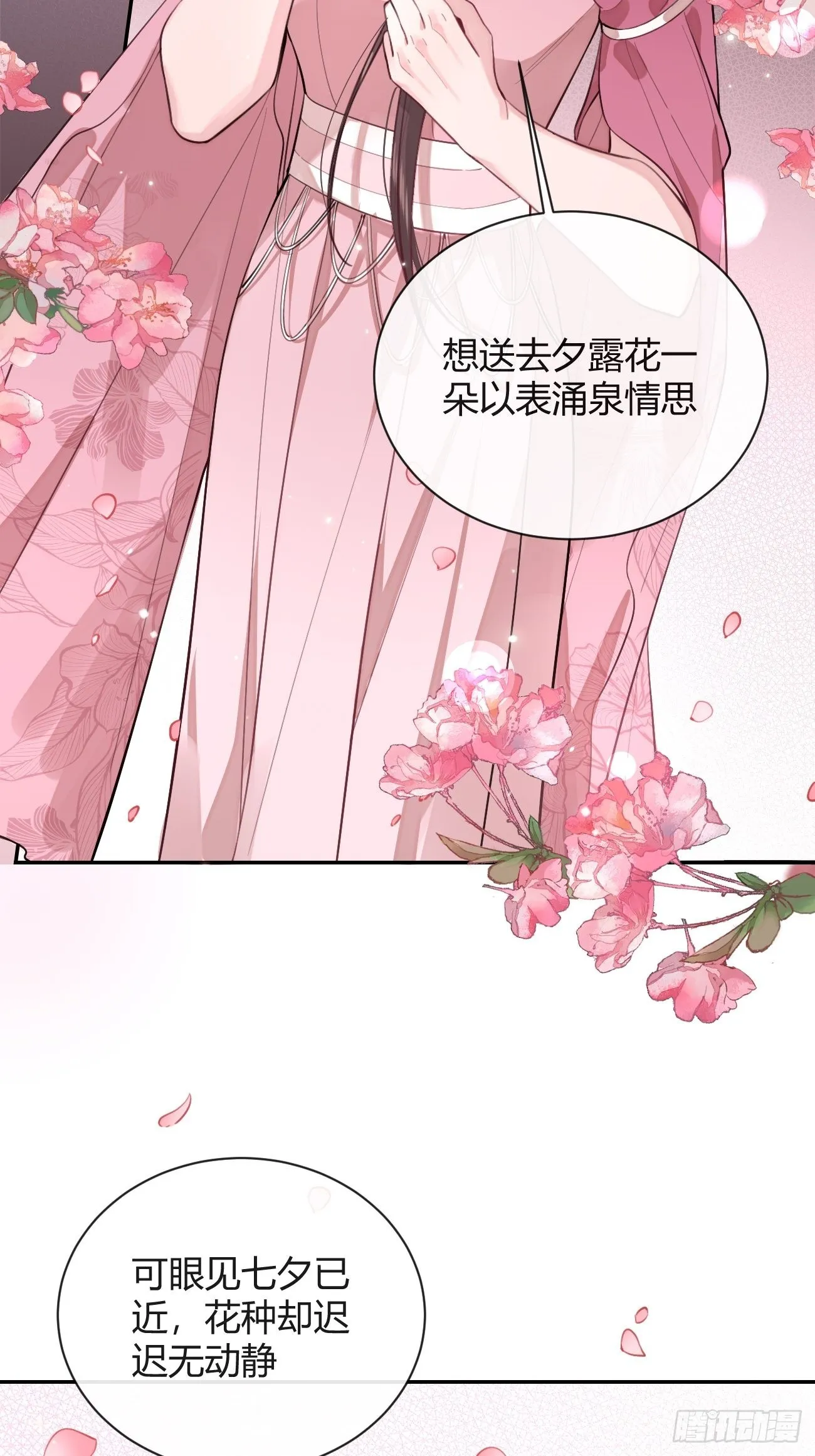 14.七夕活动 第19页