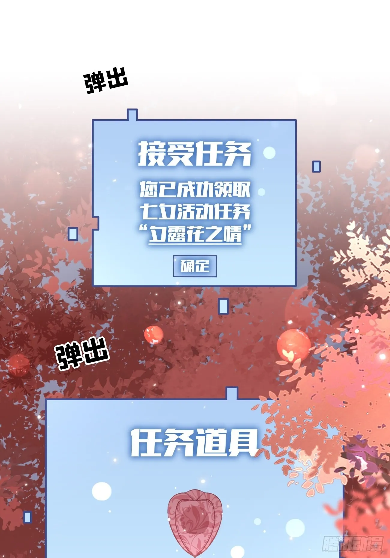14.七夕活动 第21页