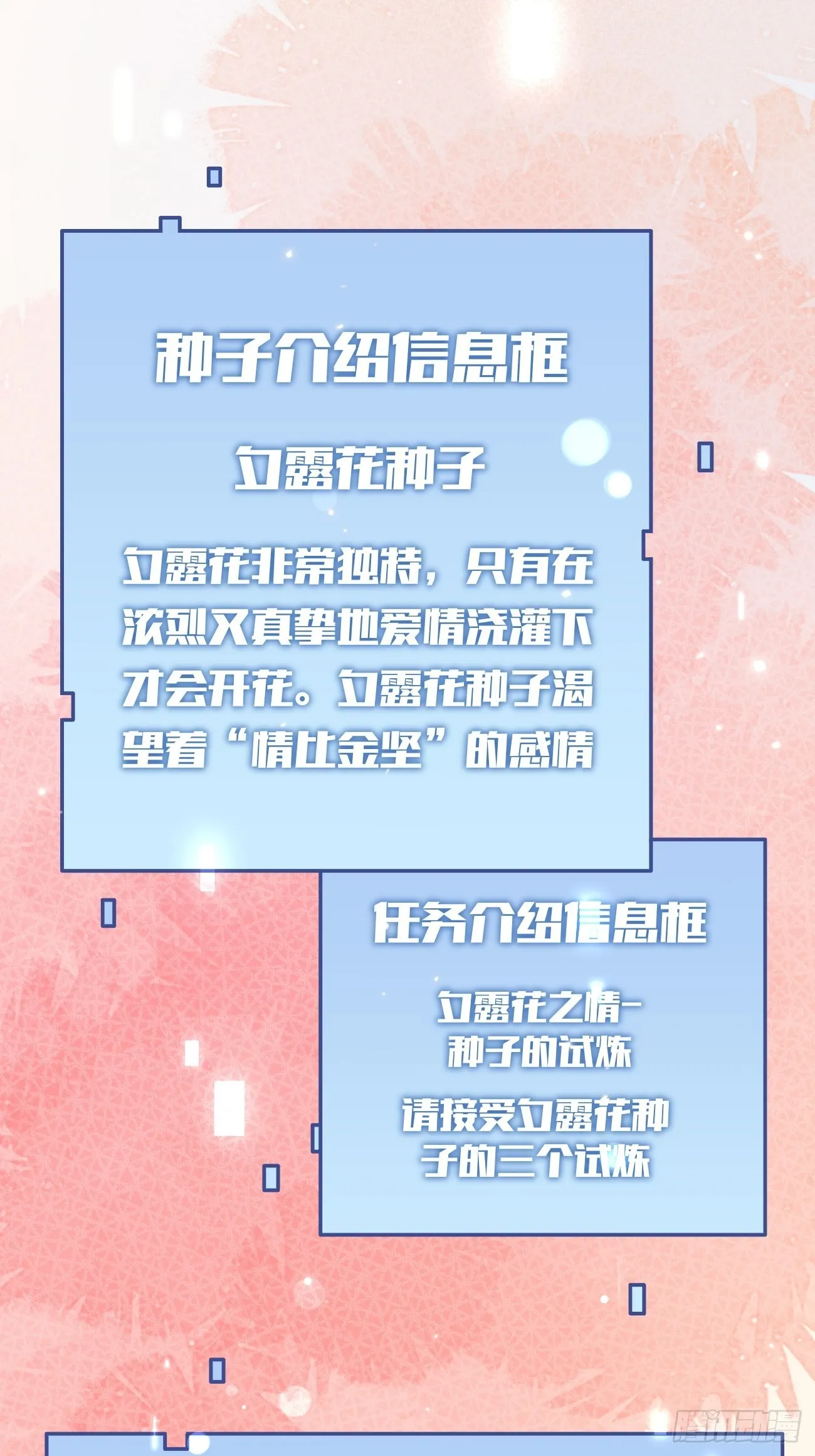 14.七夕活动 第33页