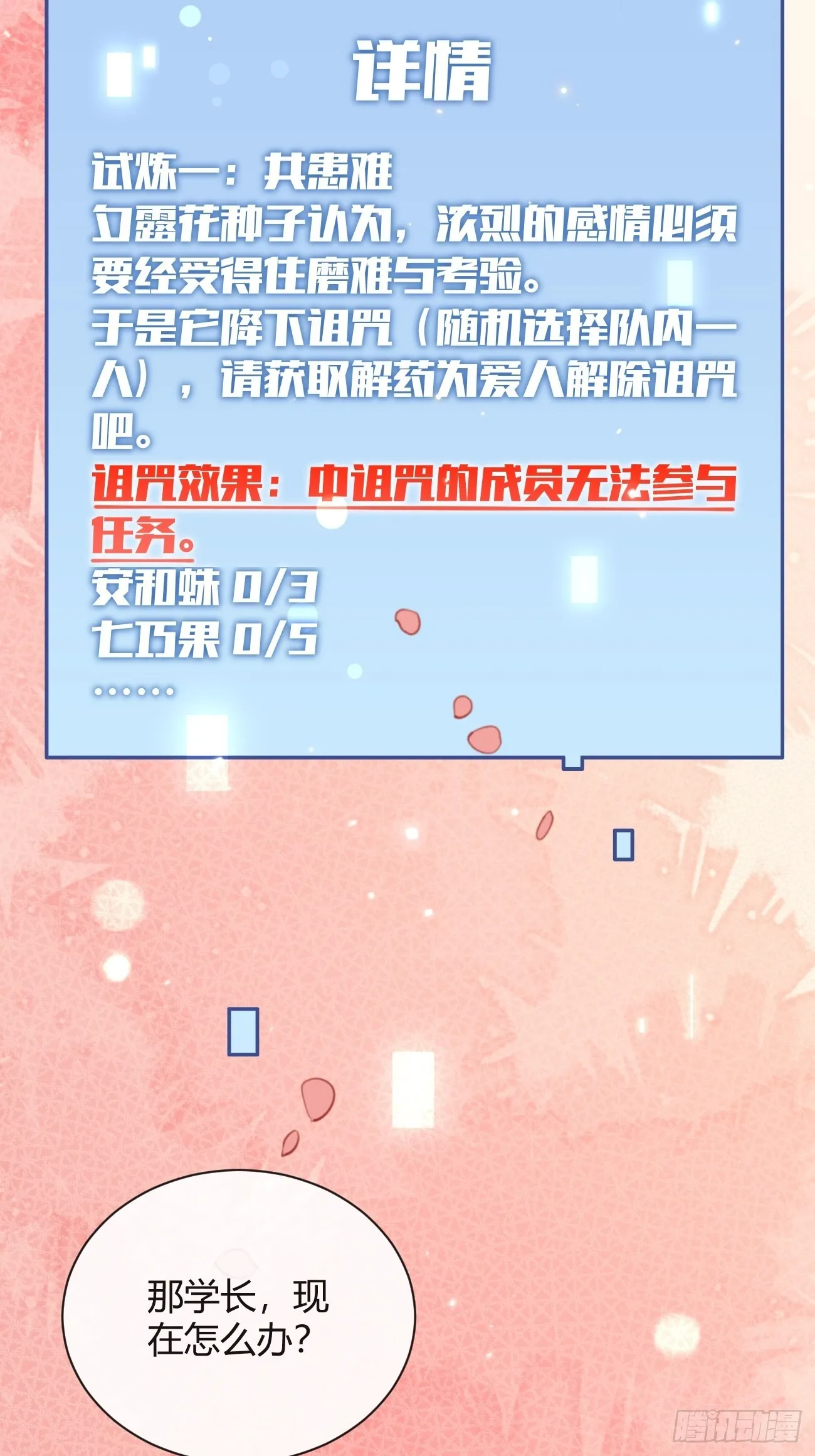 14.七夕活动 第34页