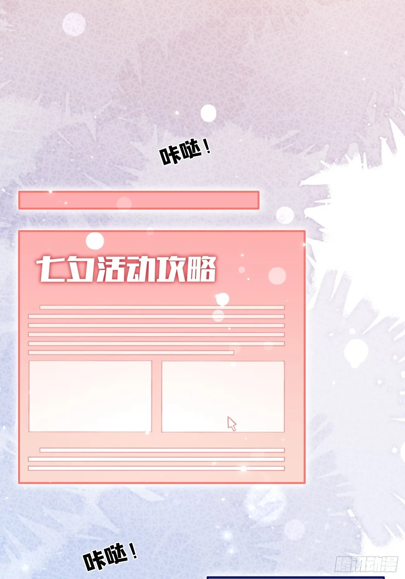 14.七夕活动 第50页