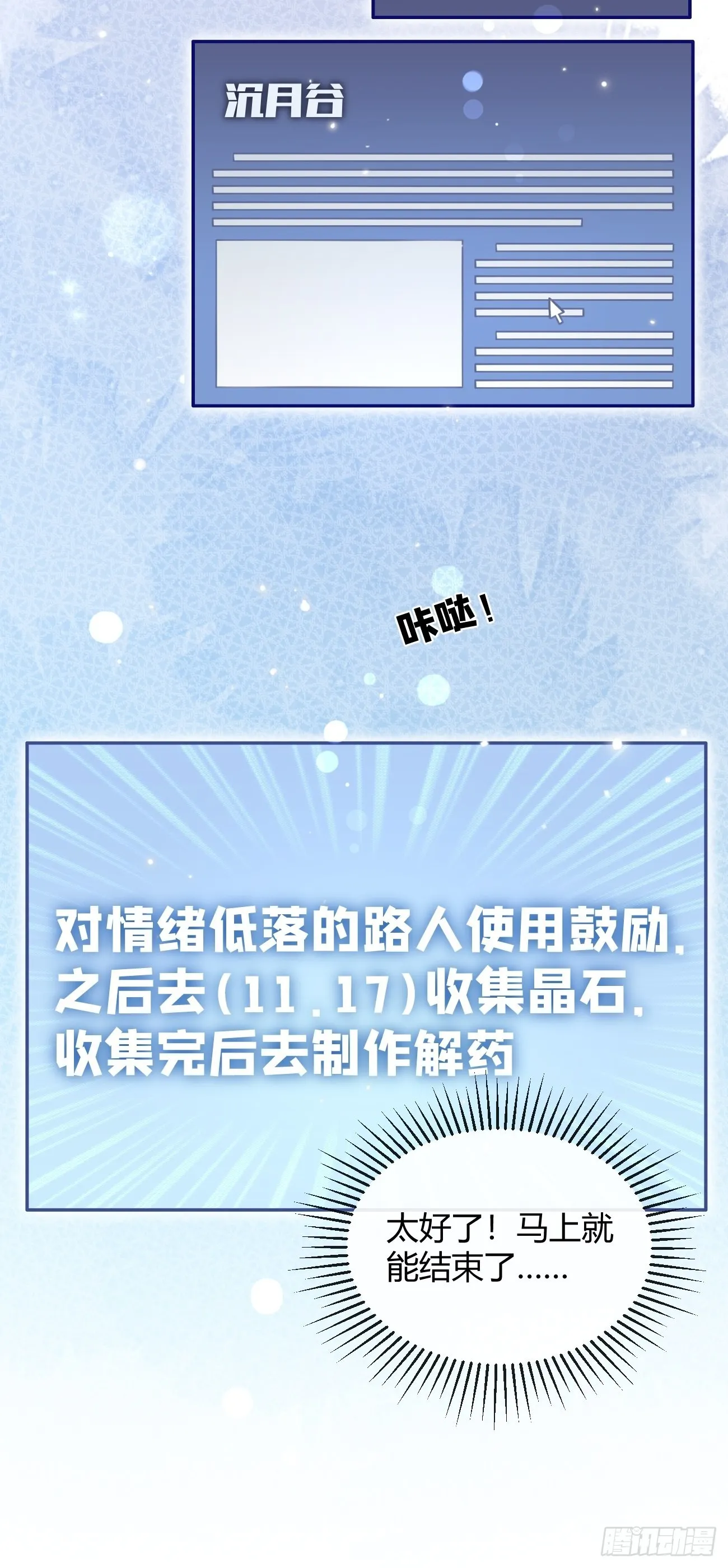 14.七夕活动 第51页