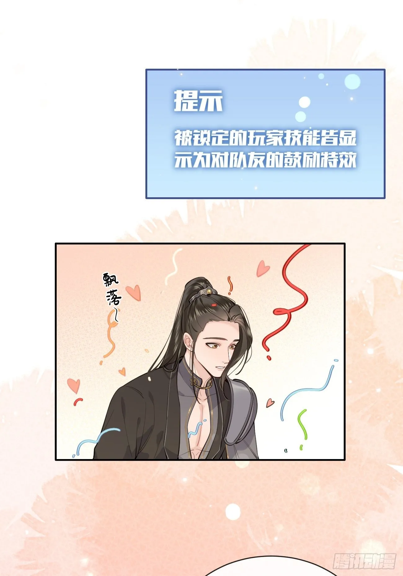 14.七夕活动 第59页