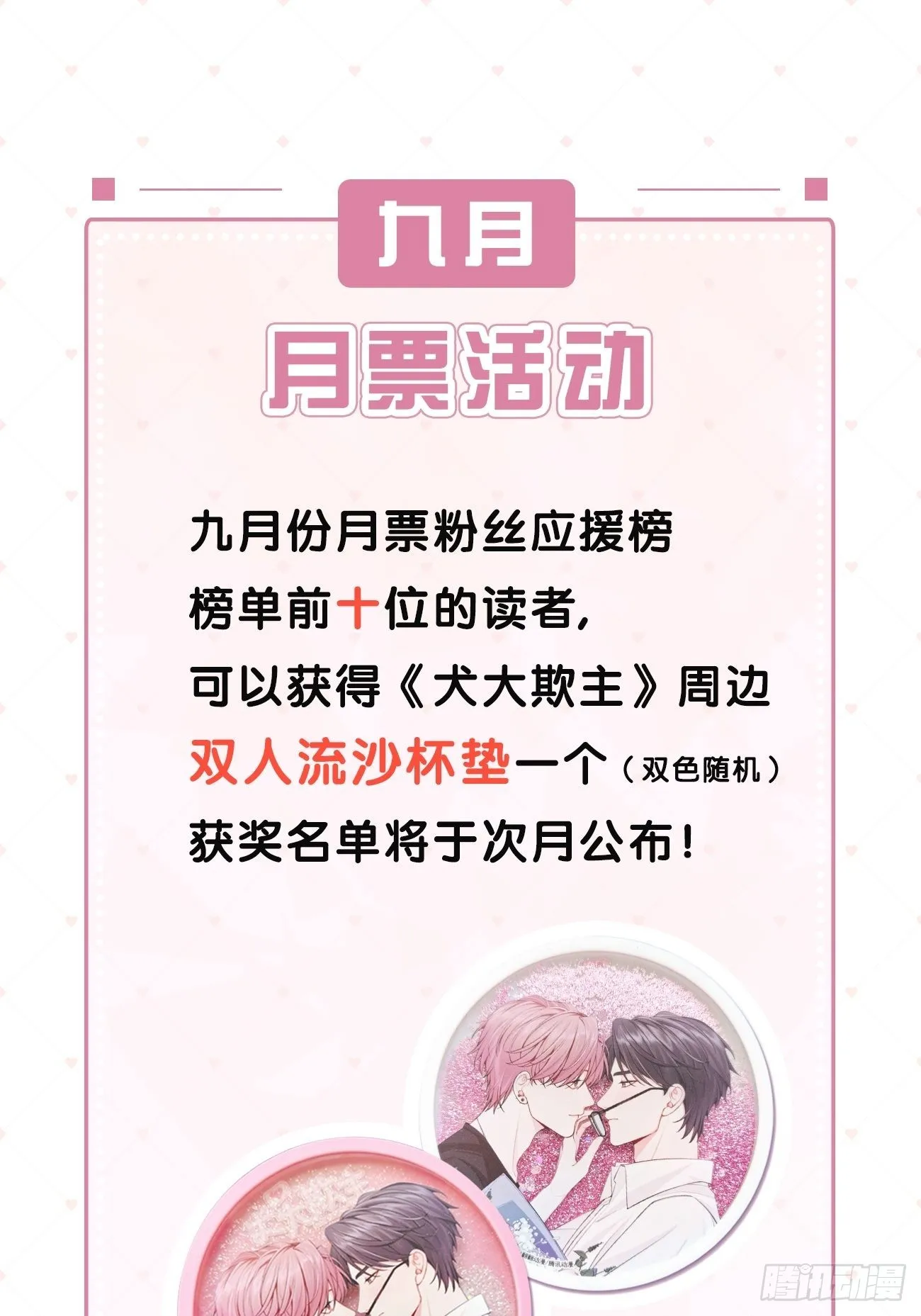 14.七夕活动 第91页