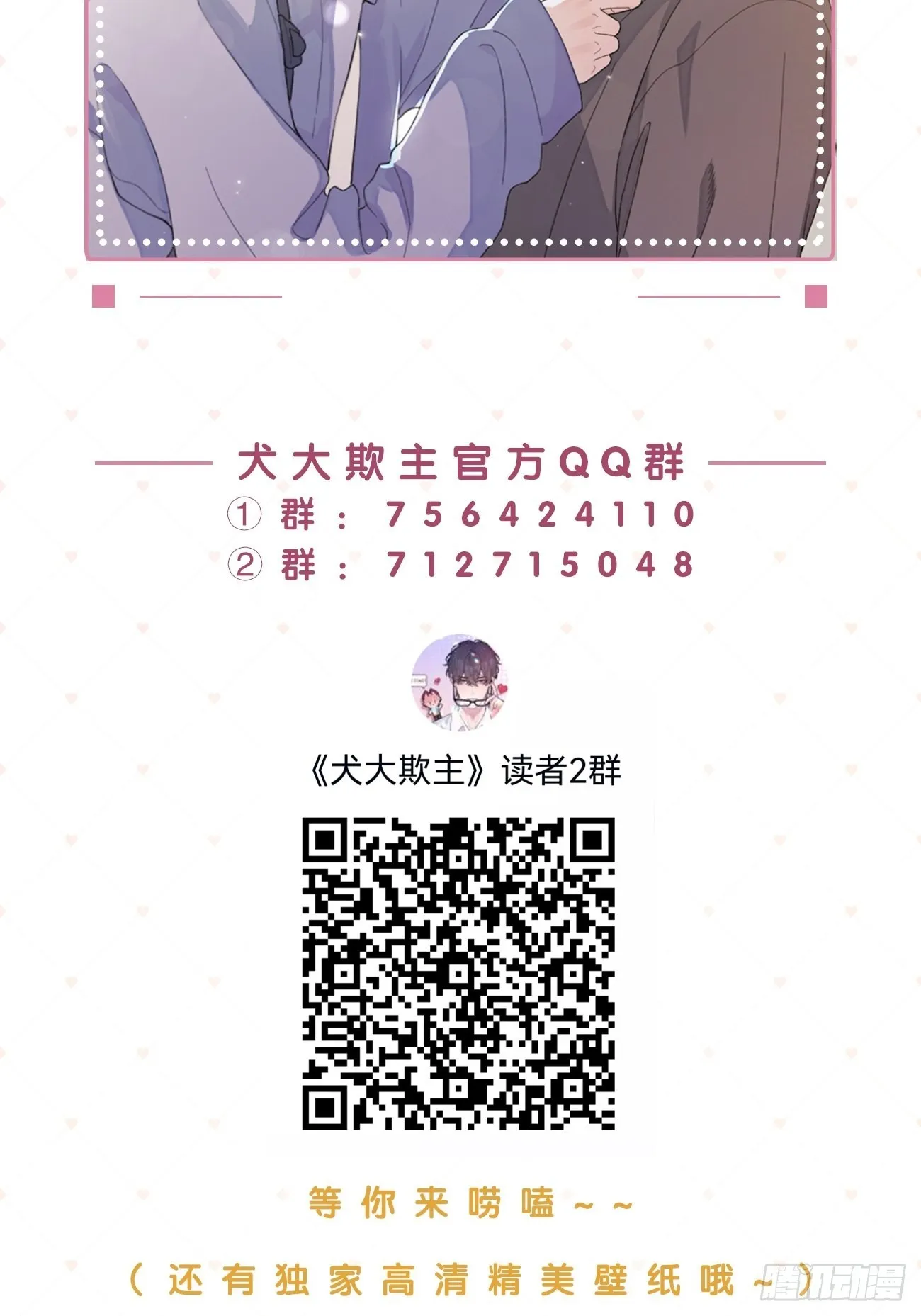 14.七夕活动 第93页