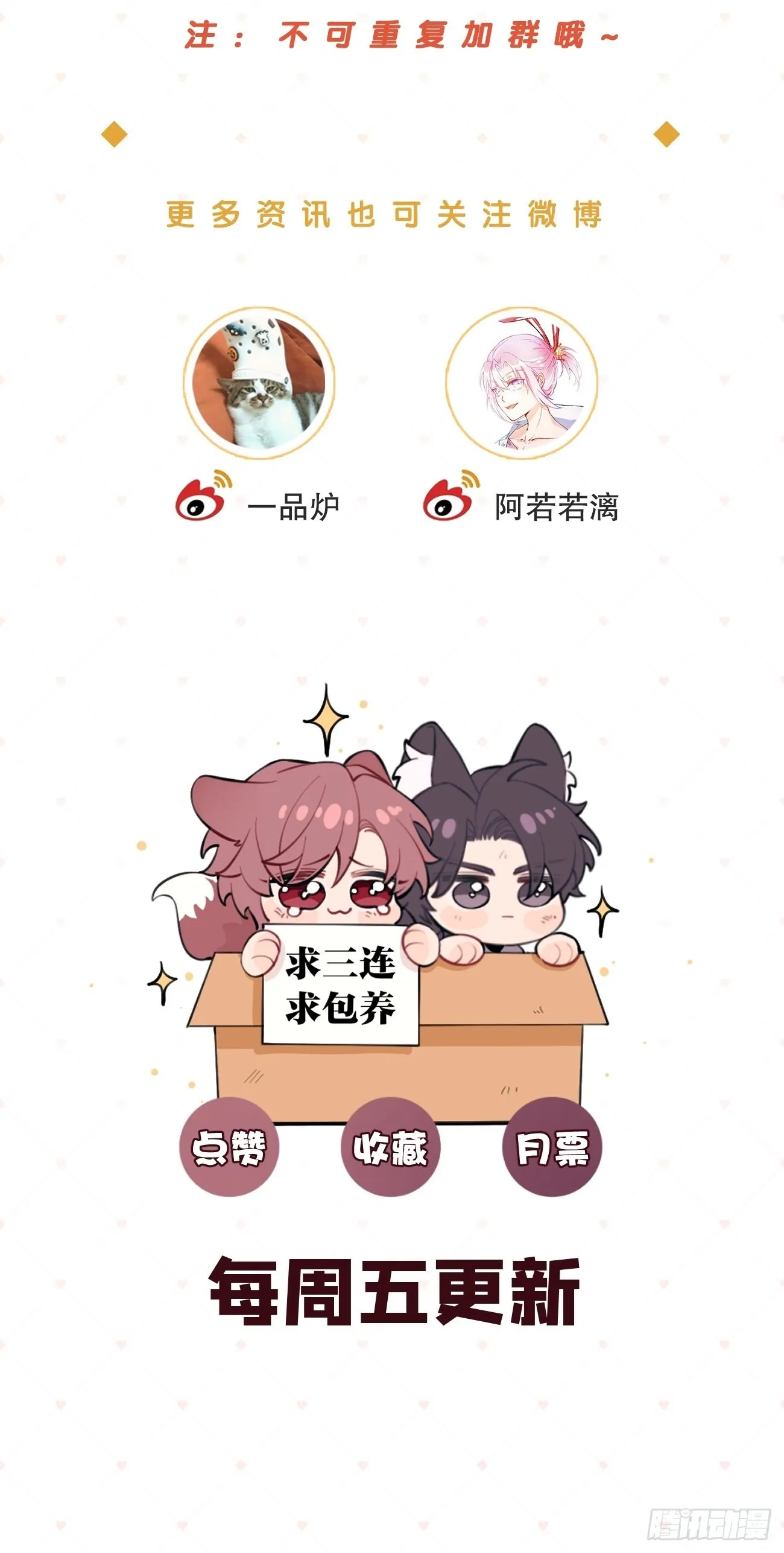14.七夕活动 第94页