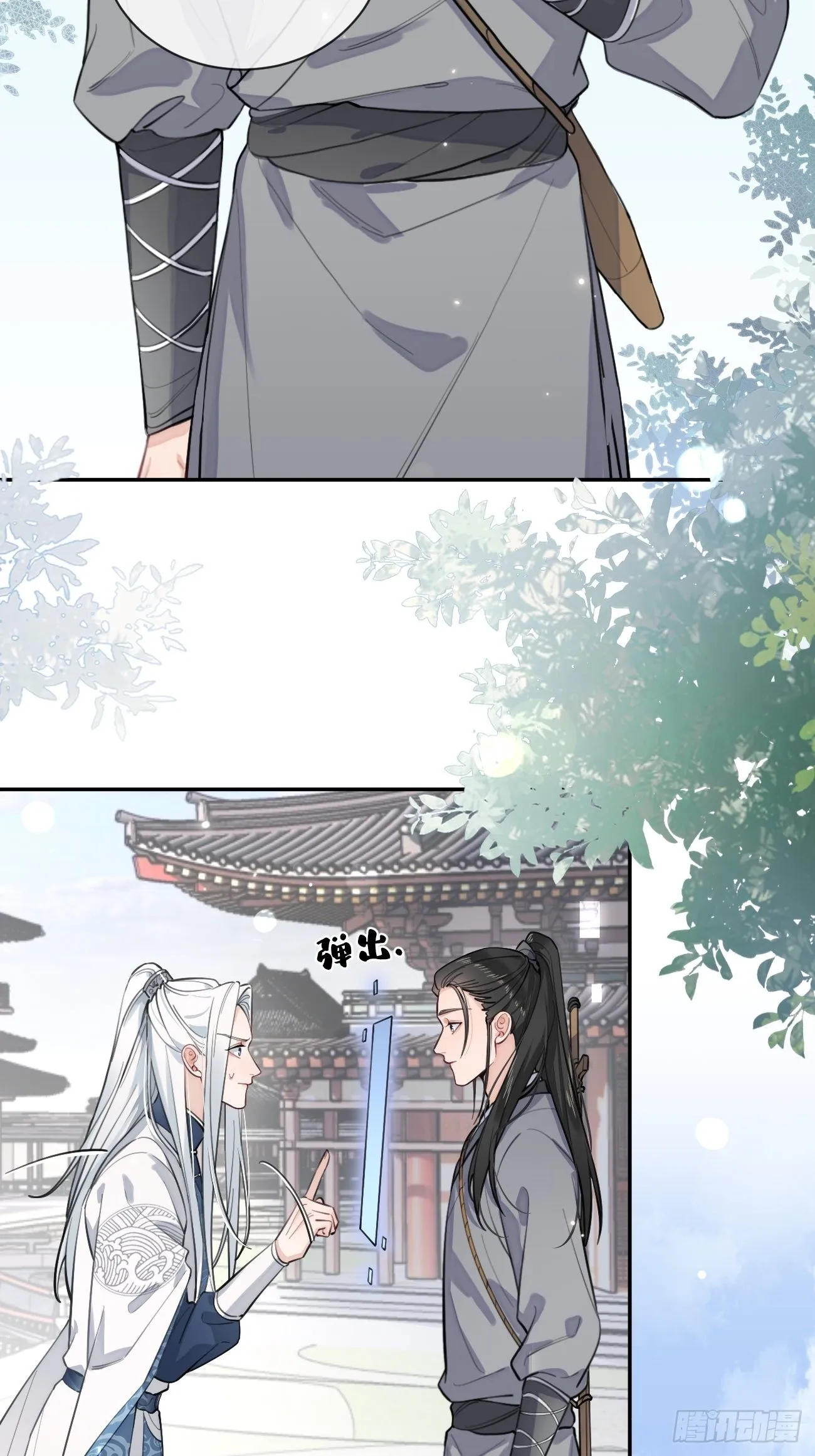 13.学长教教我 第4页