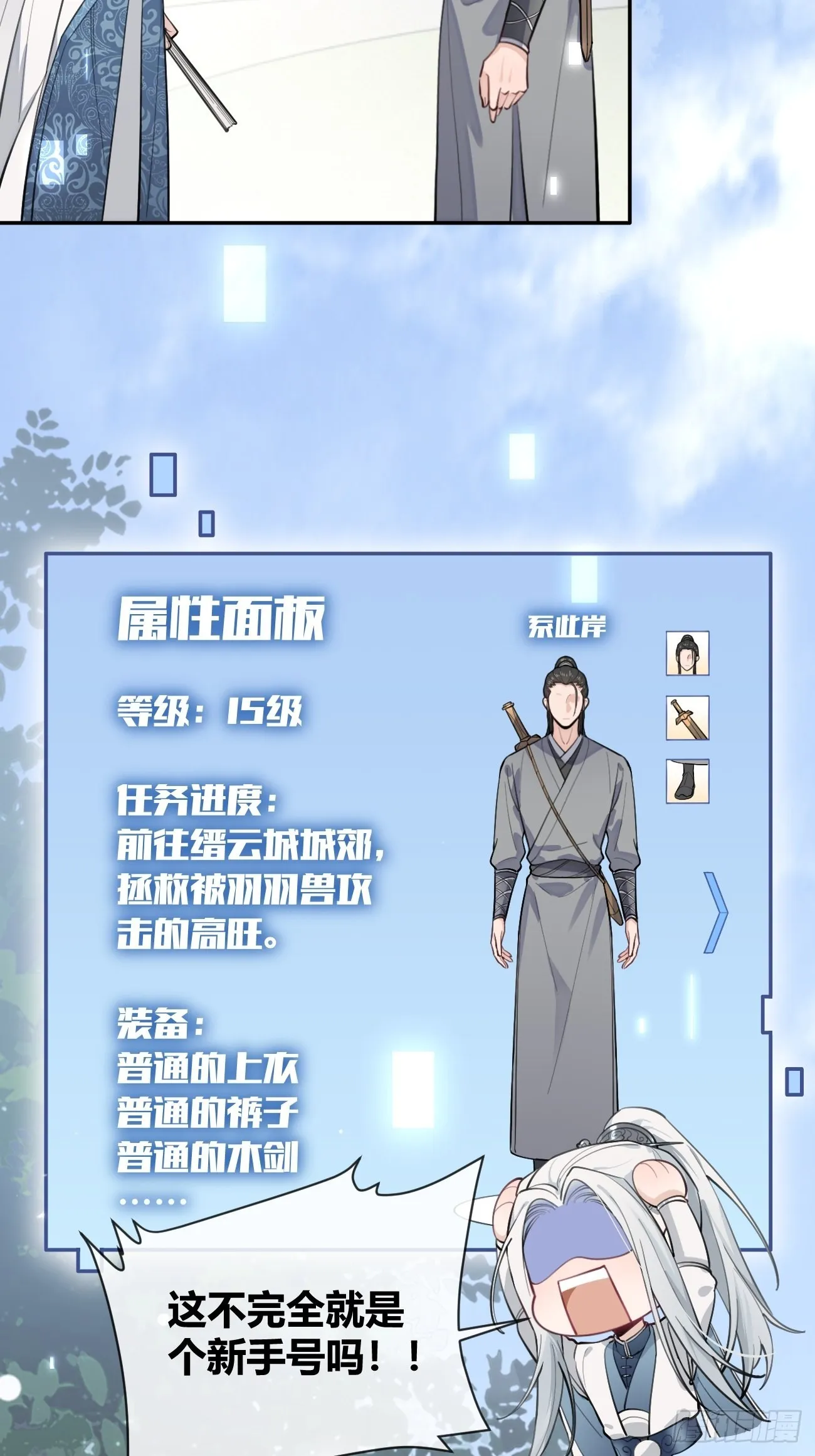 13.学长教教我 第5页