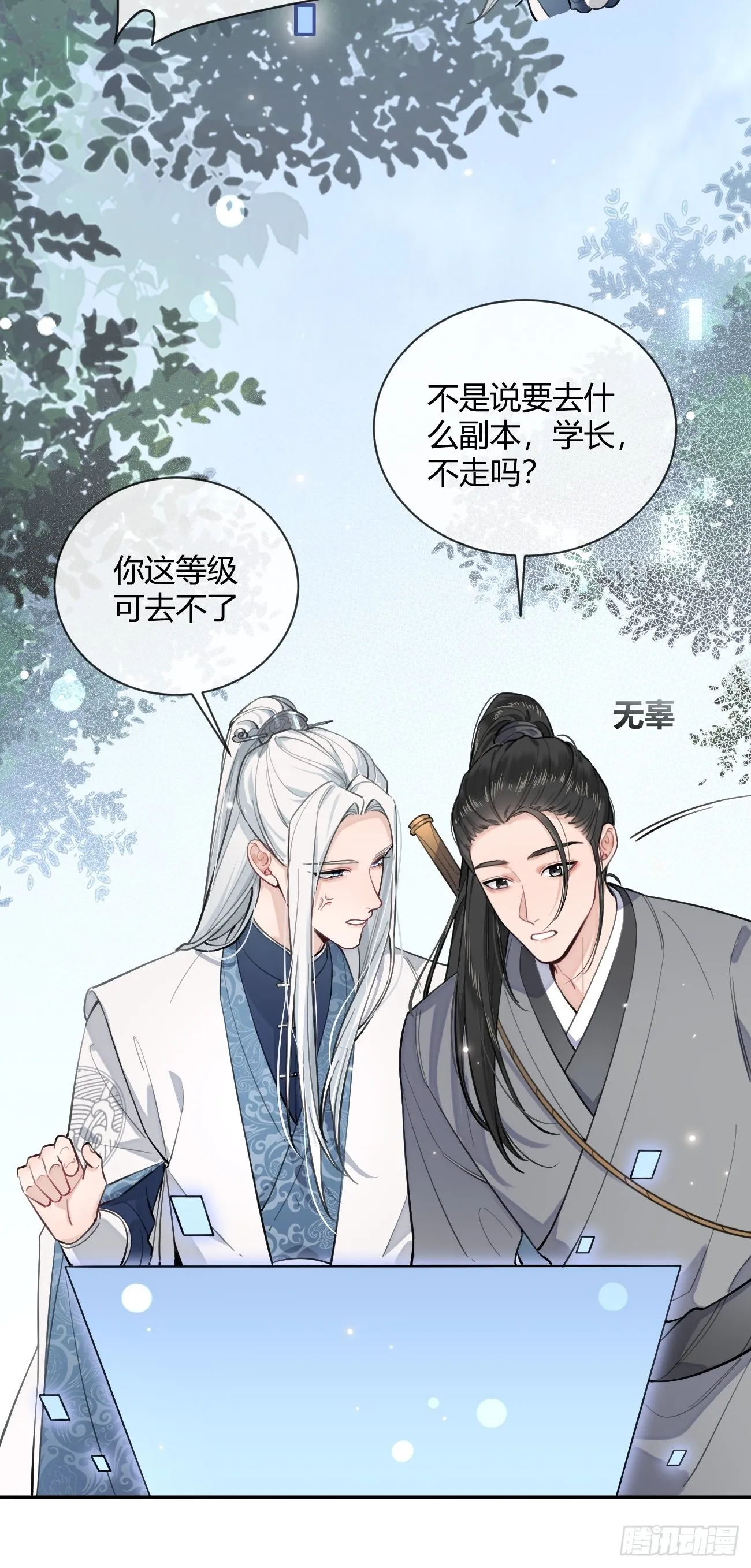 13.学长教教我 第6页