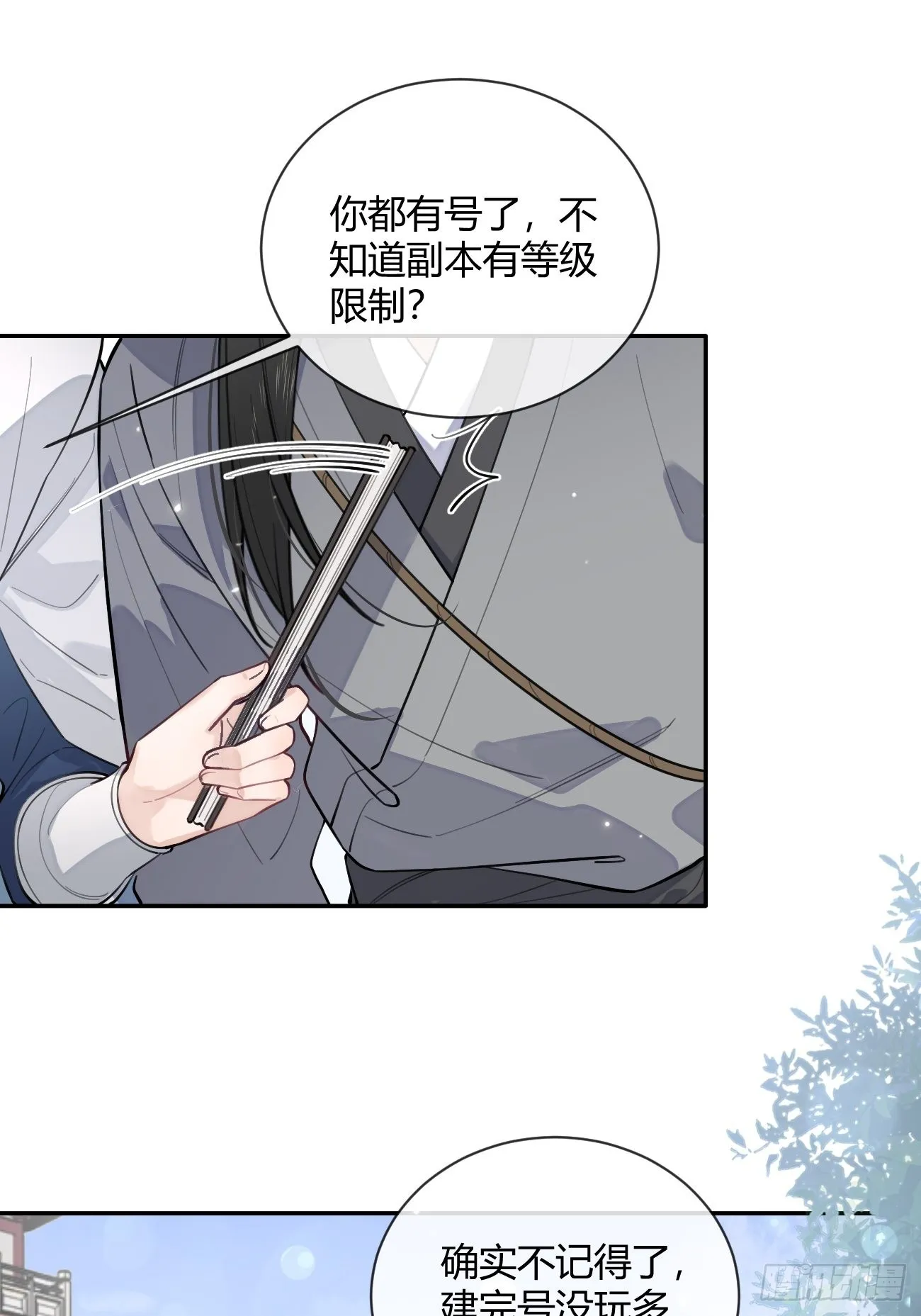 13.学长教教我 第7页