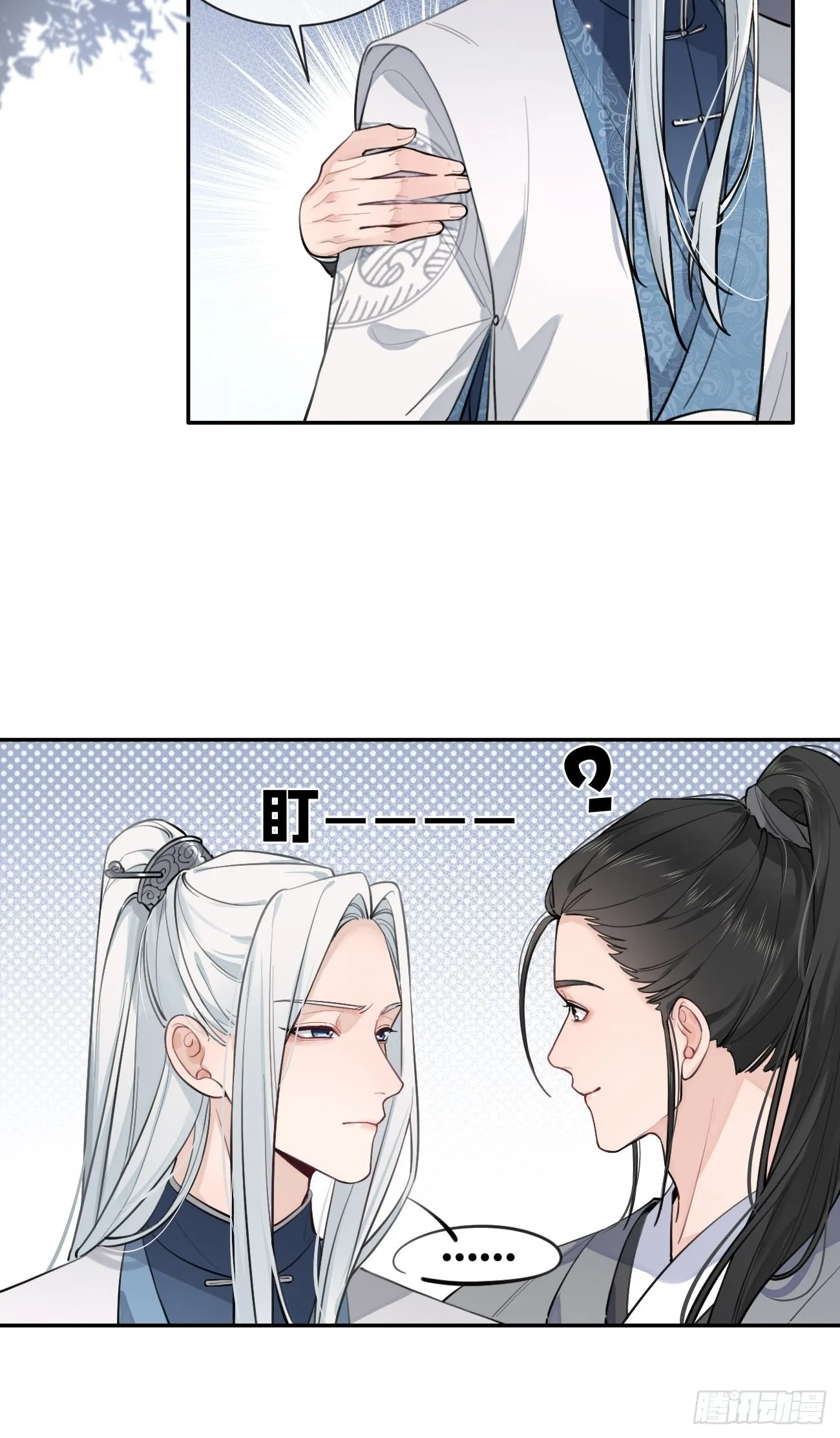 13.学长教教我 第9页