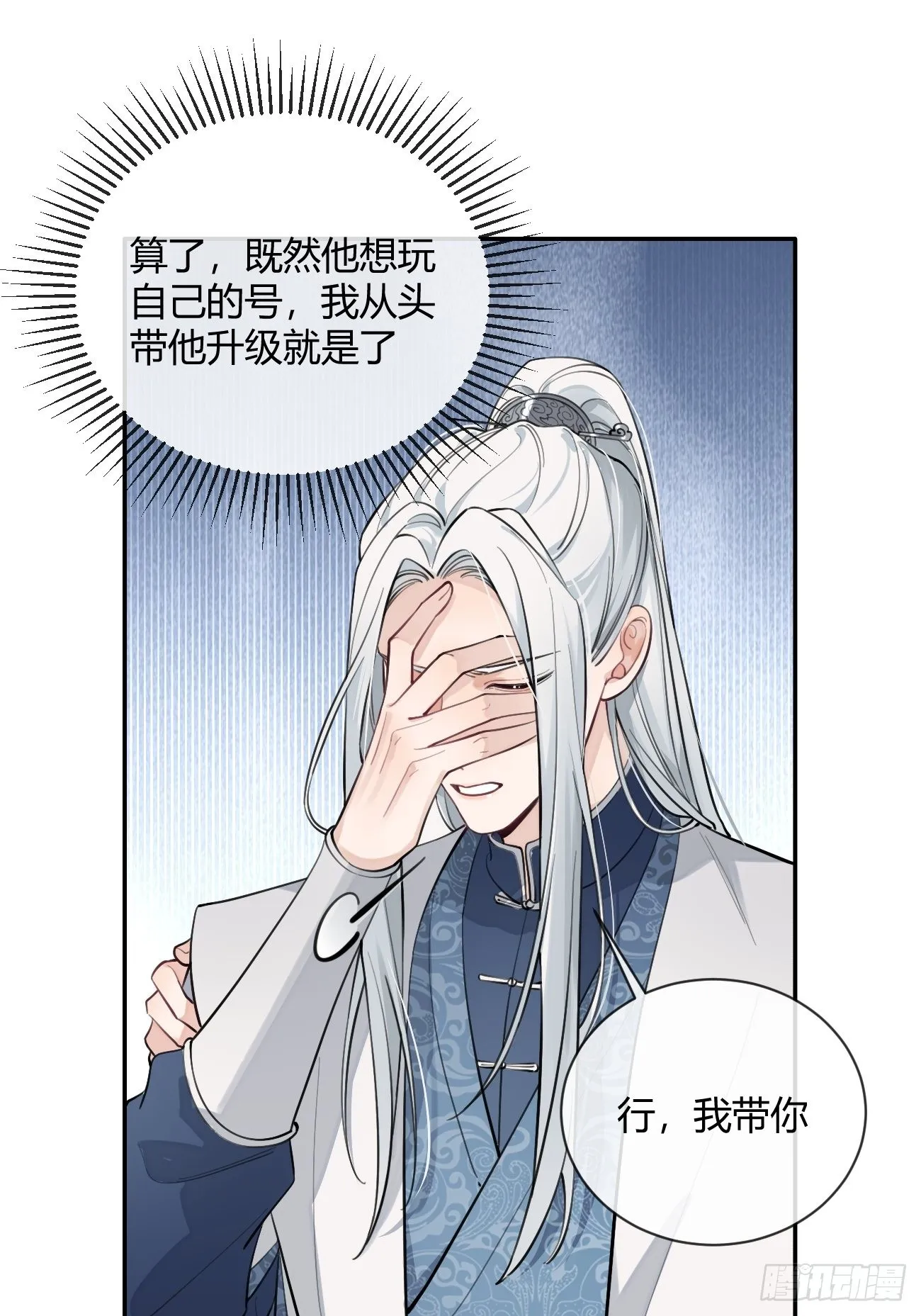 13.学长教教我 第10页