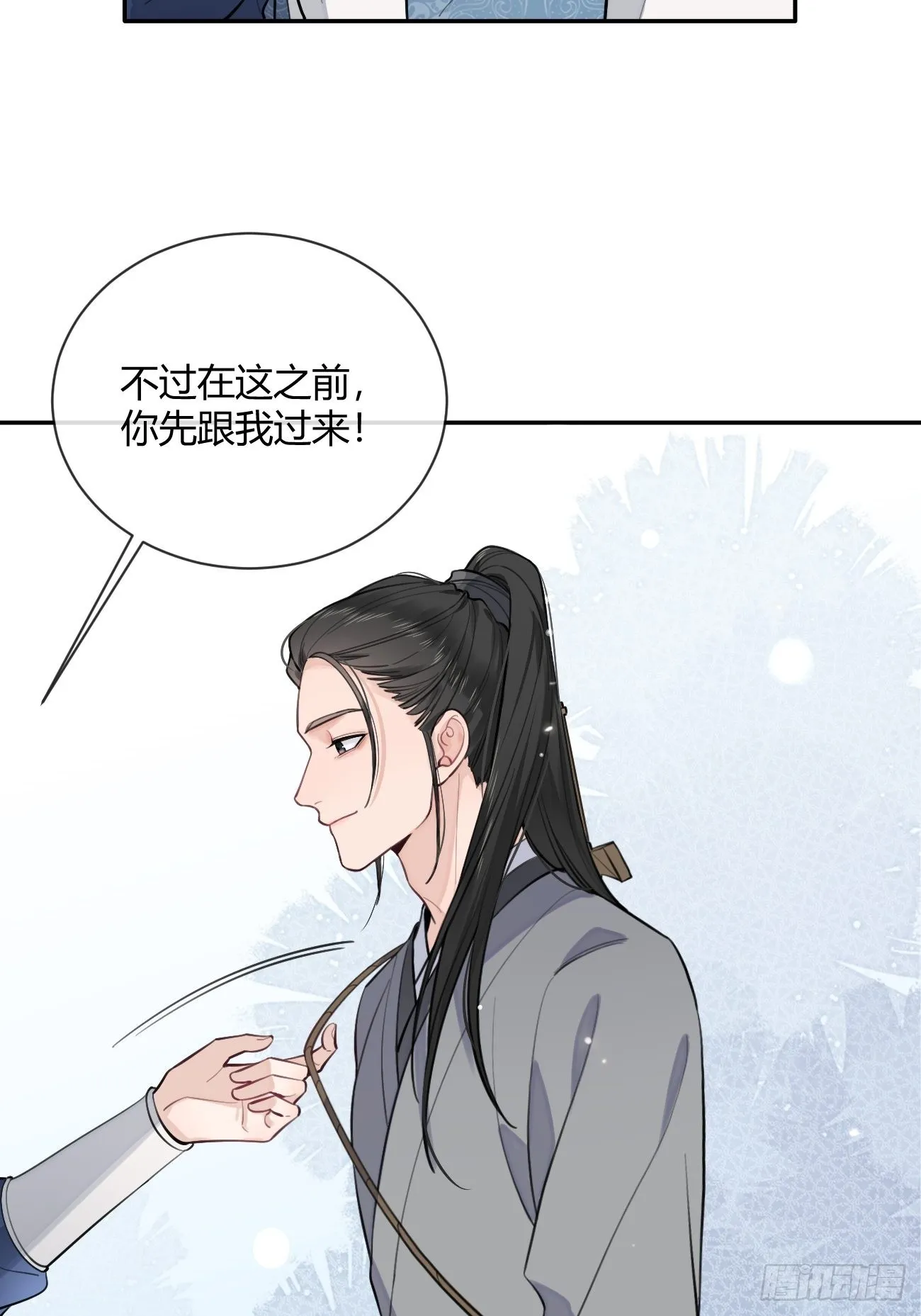 13.学长教教我 第11页