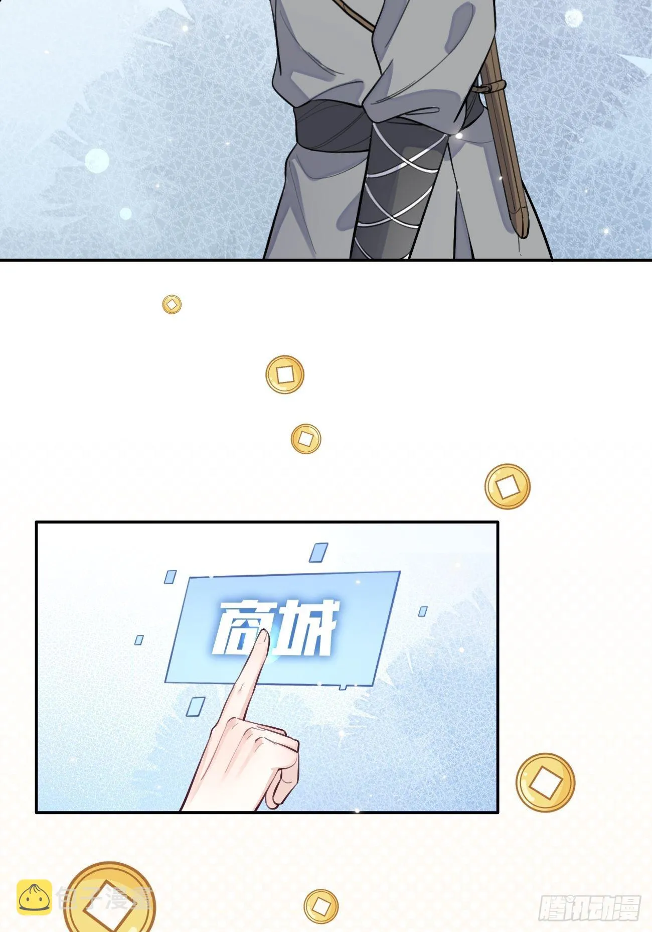 13.学长教教我 第12页