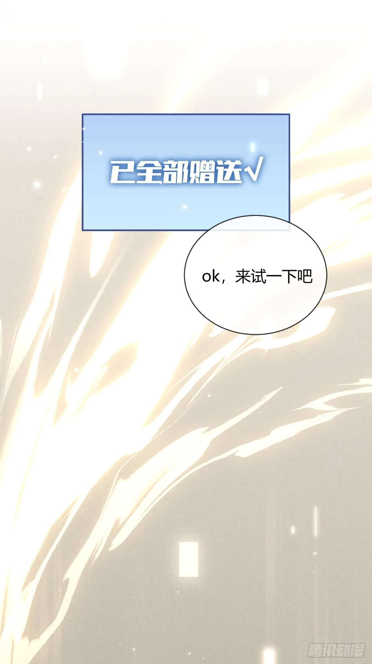 13.学长教教我 第14页