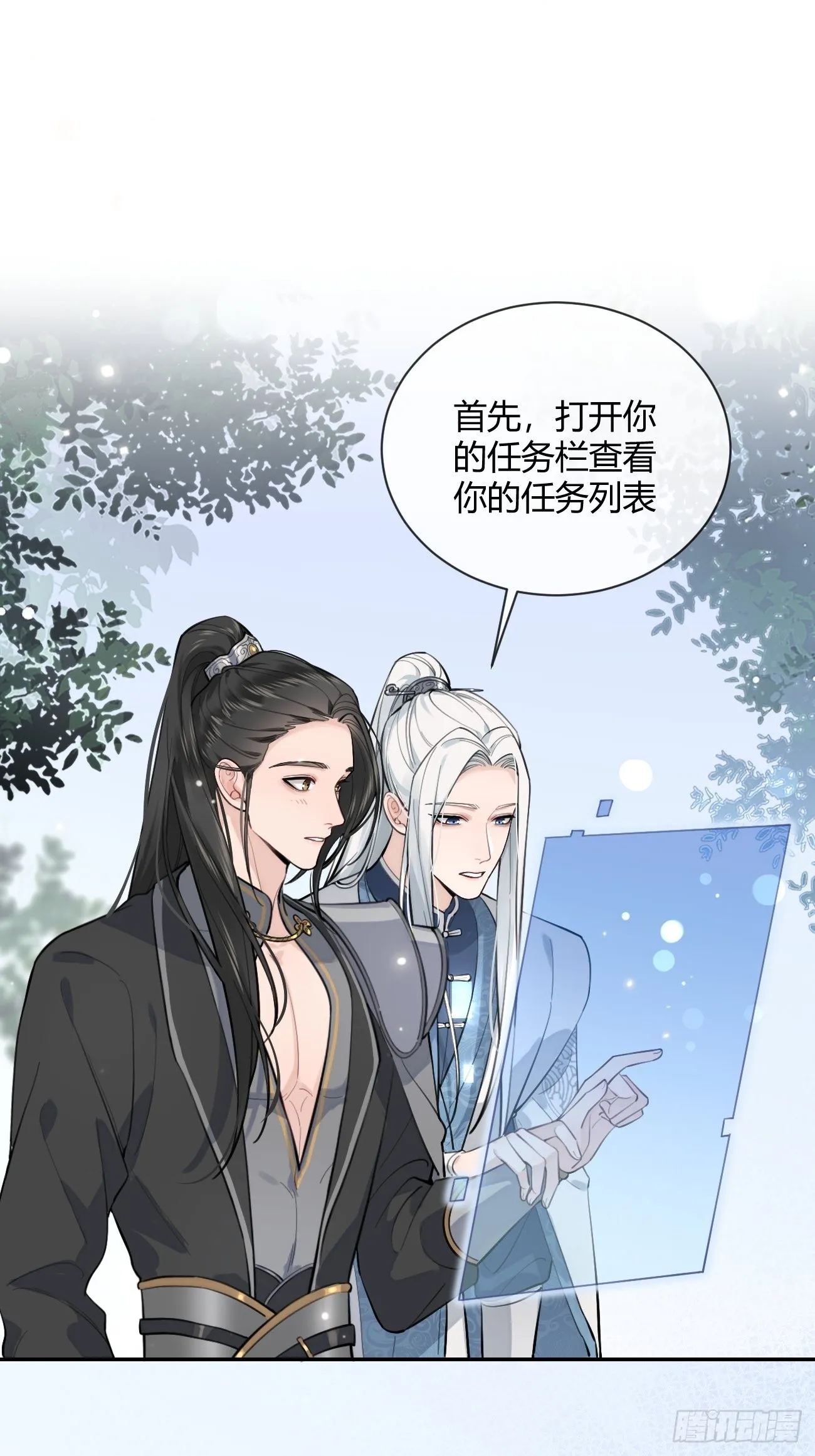 13.学长教教我 第19页