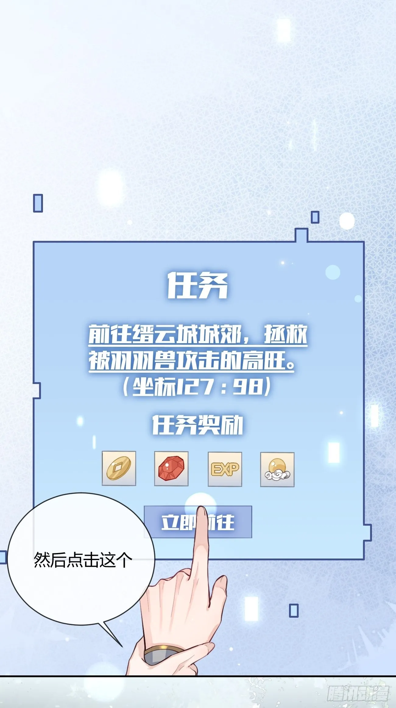 13.学长教教我 第20页